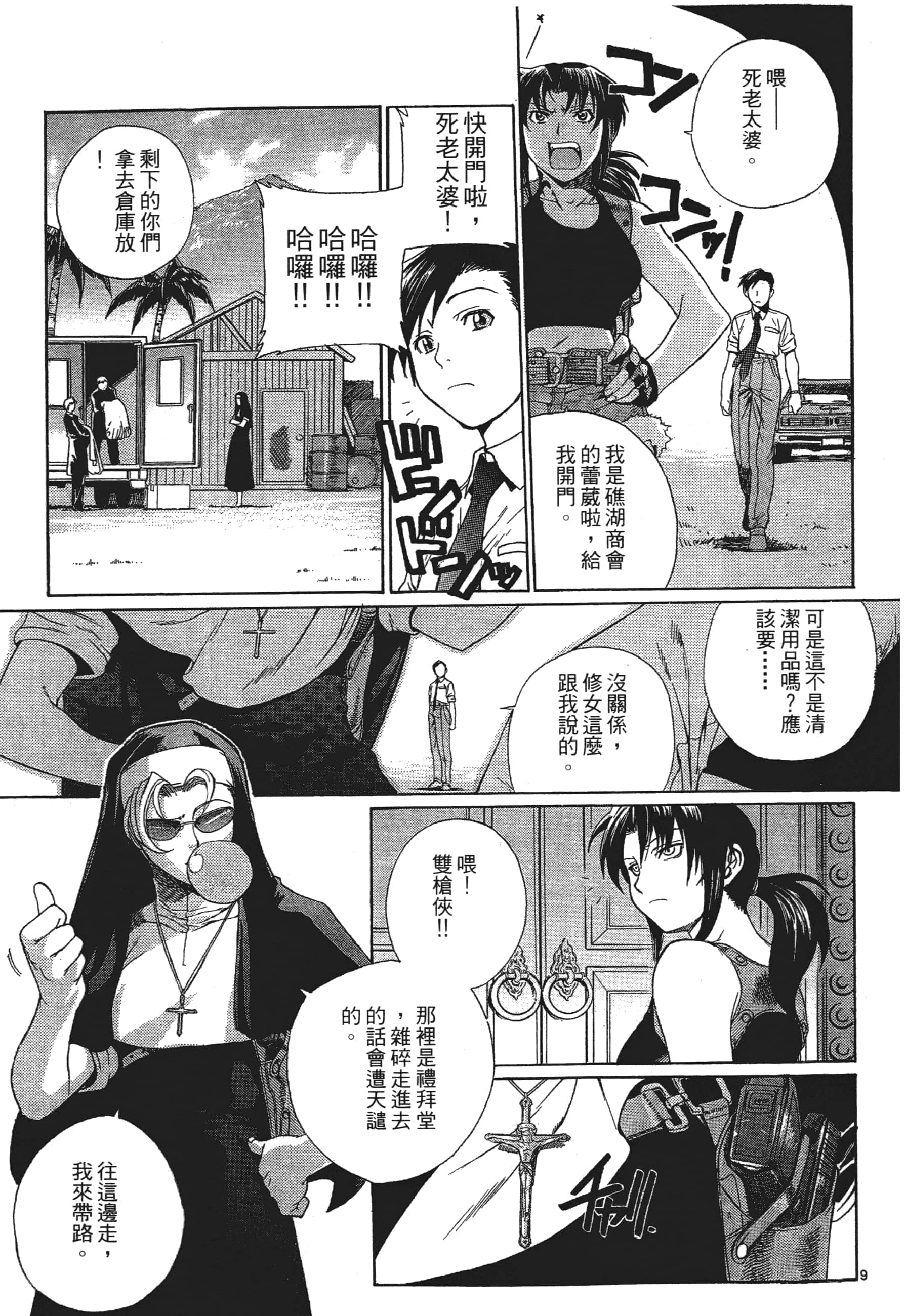 第 111 页
