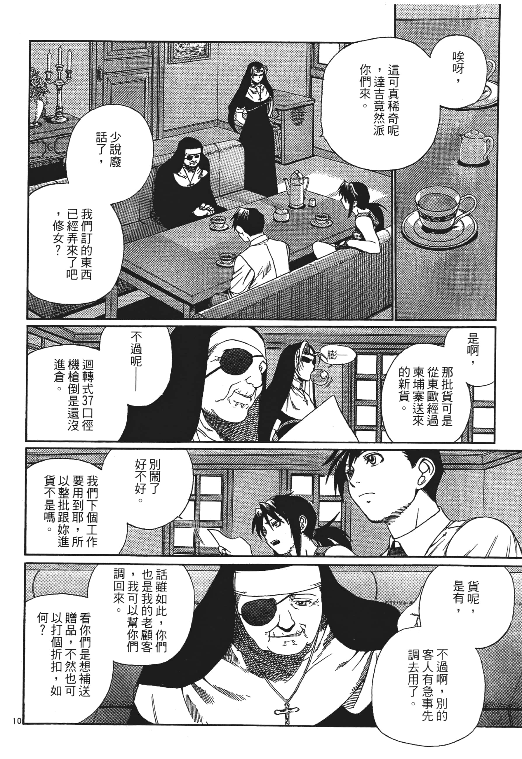 第 112 页