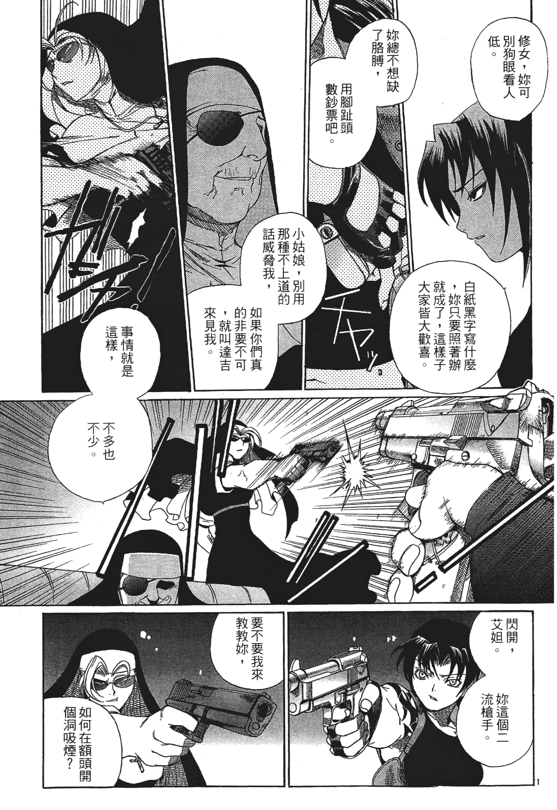 第 113 页