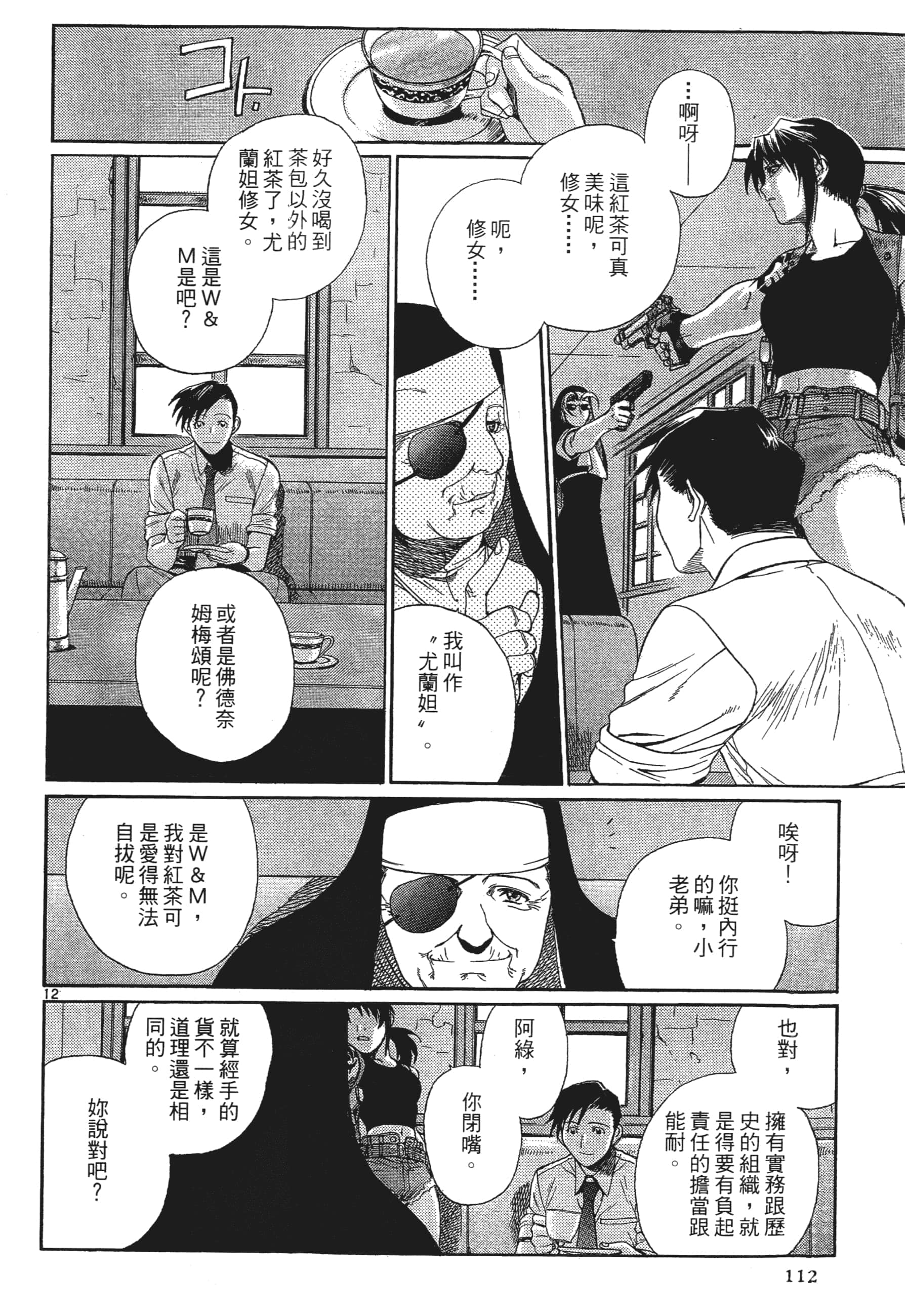 第 114 页