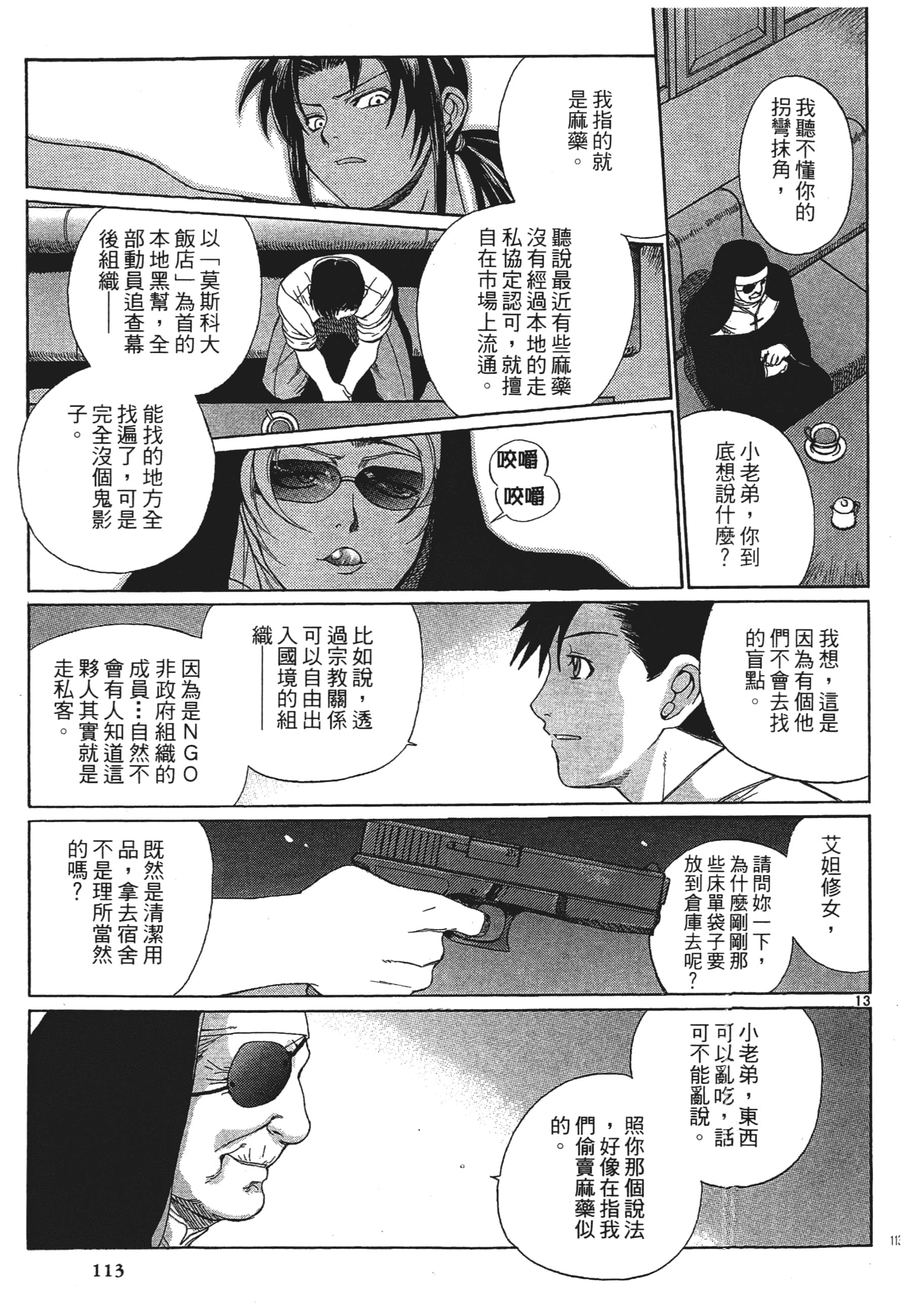 第 115 页