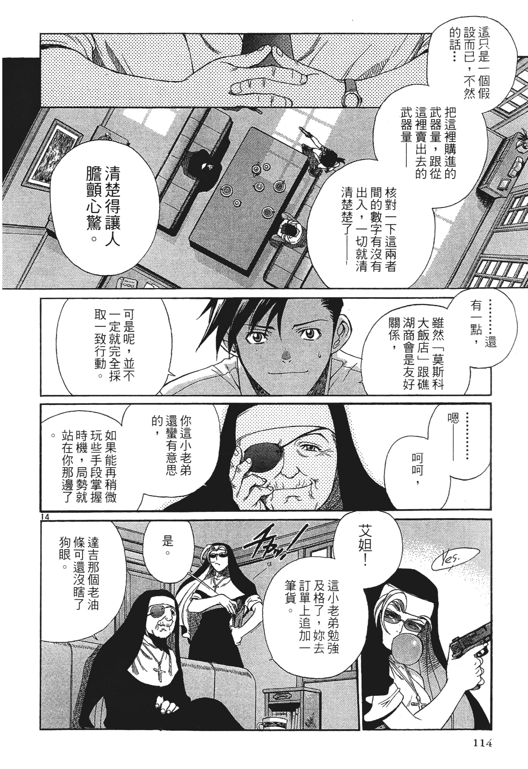 第 116 页