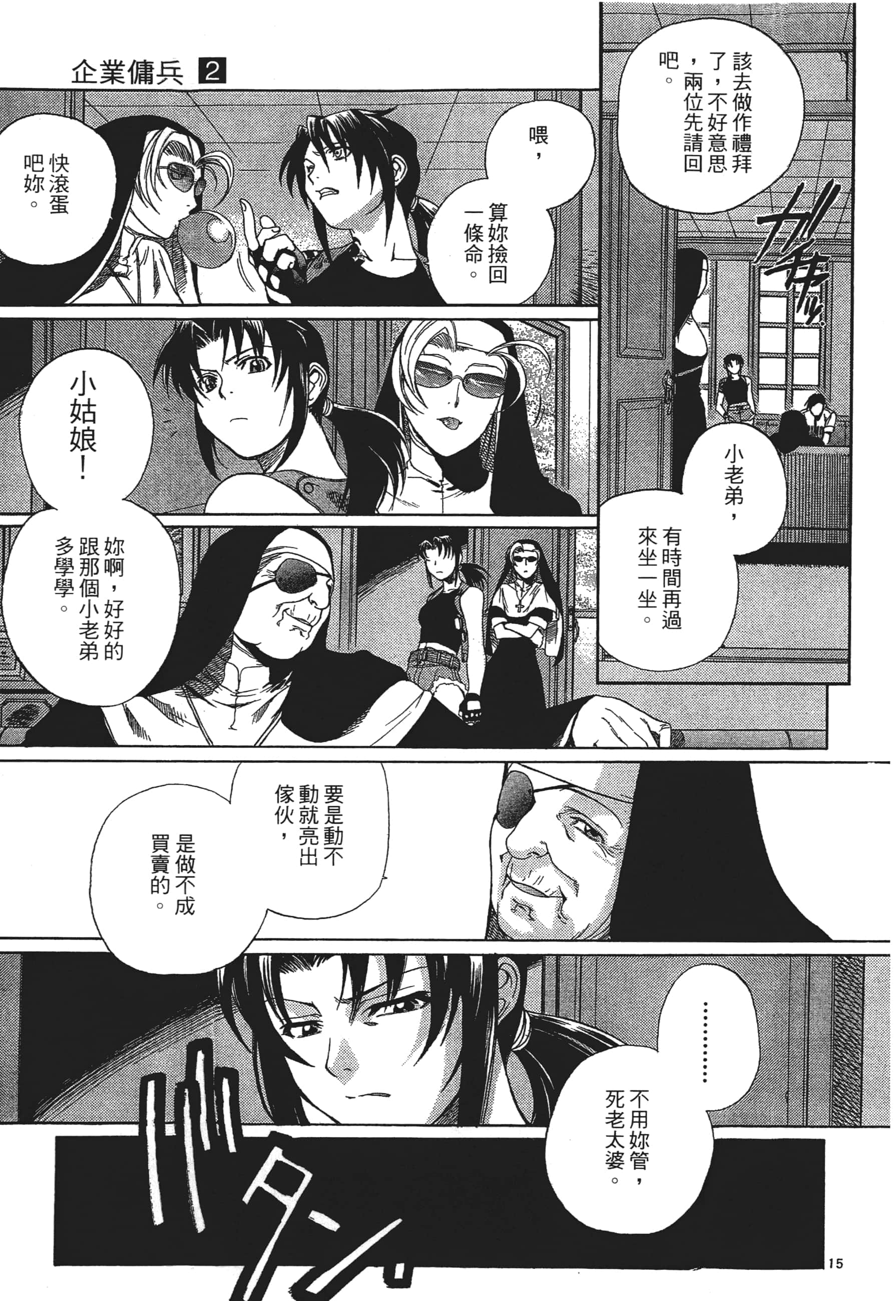 第 117 页