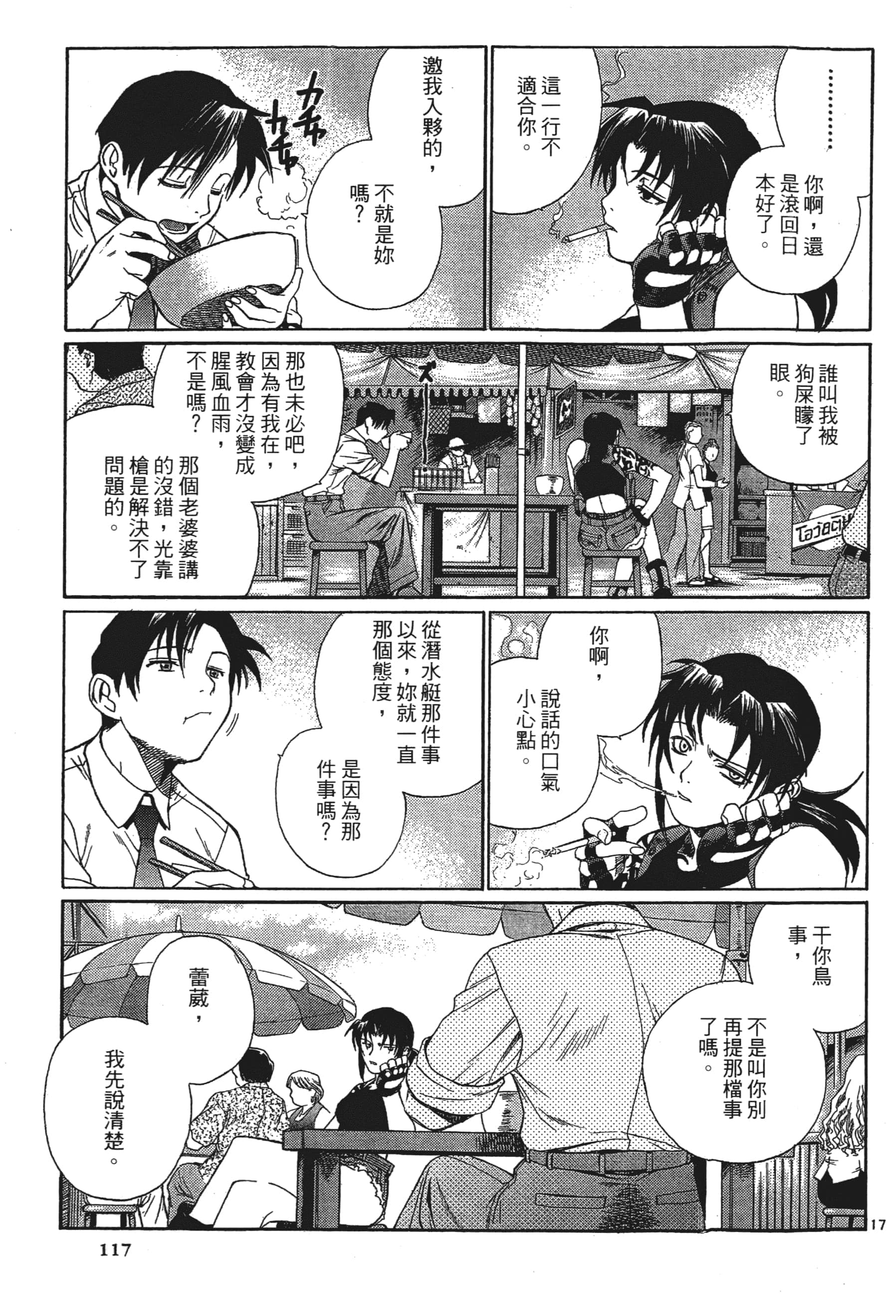 第 119 页