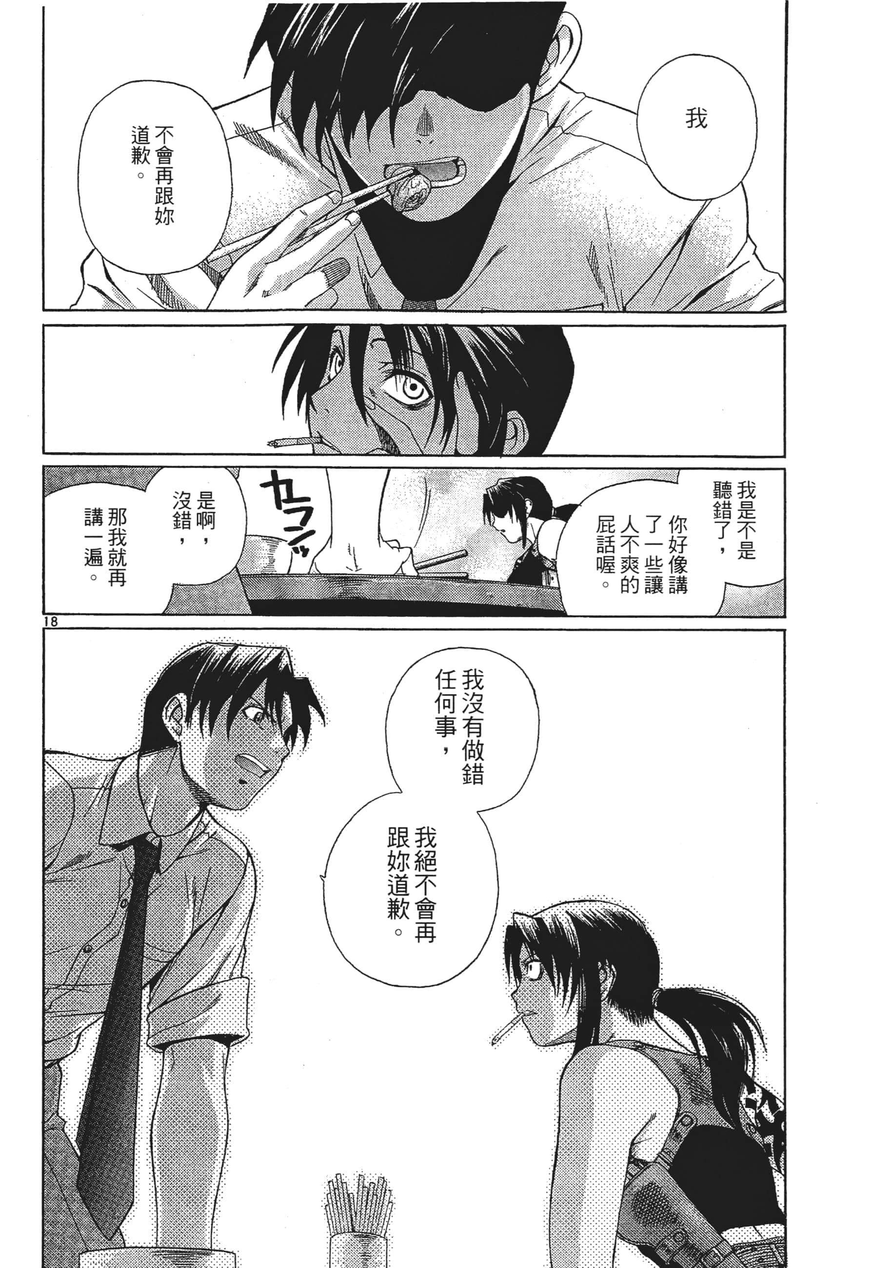 第 120 页