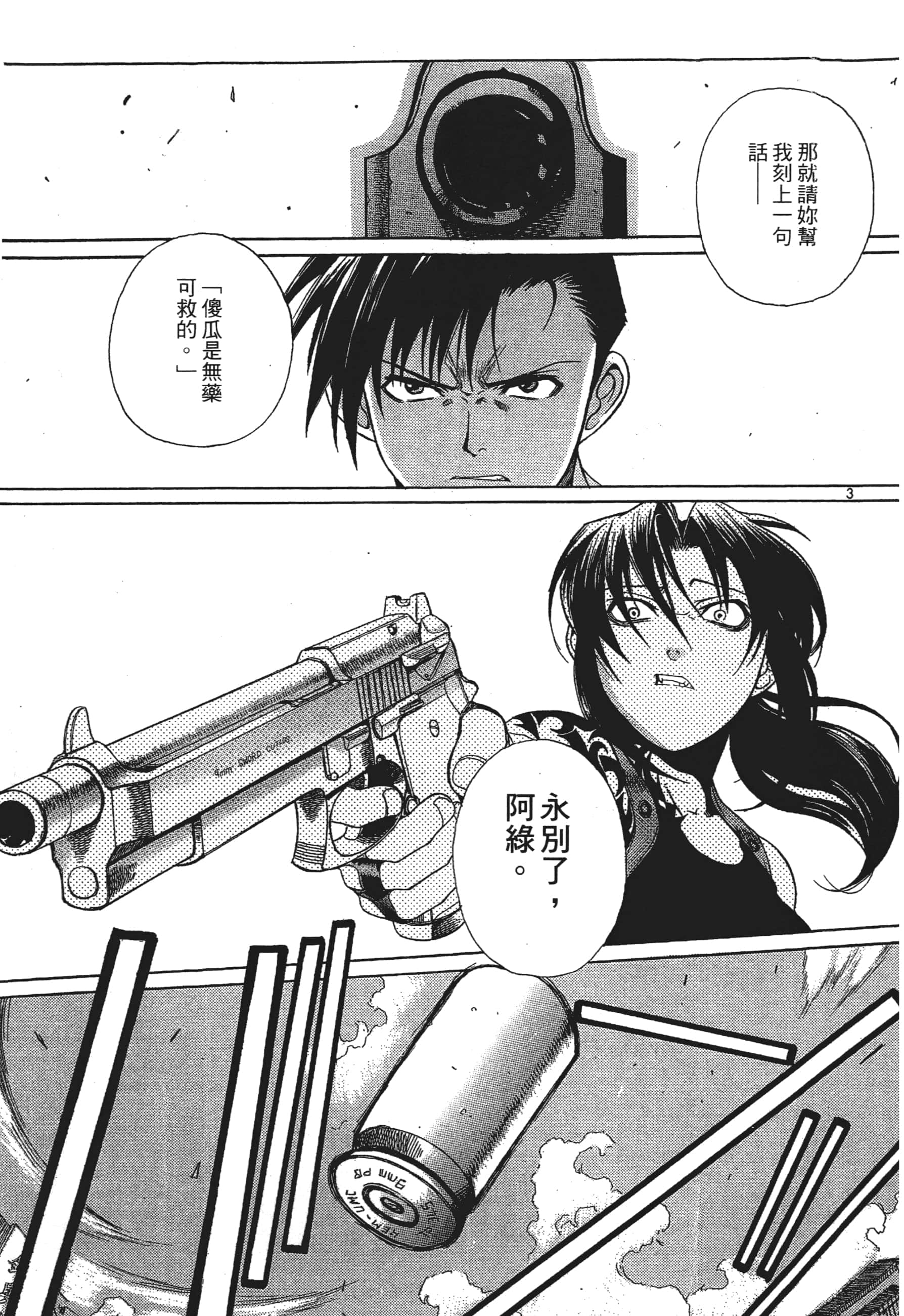 第 123 页