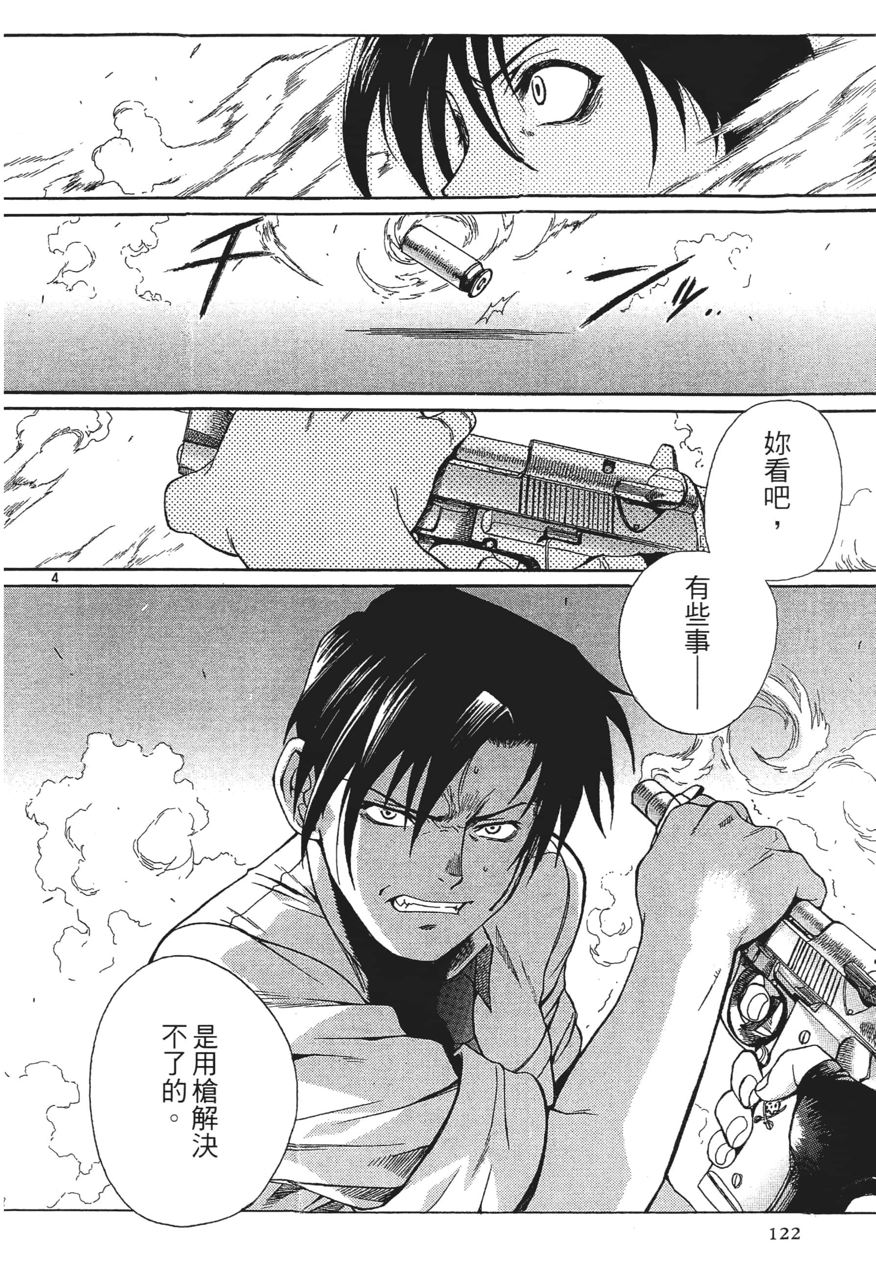 第 124 页