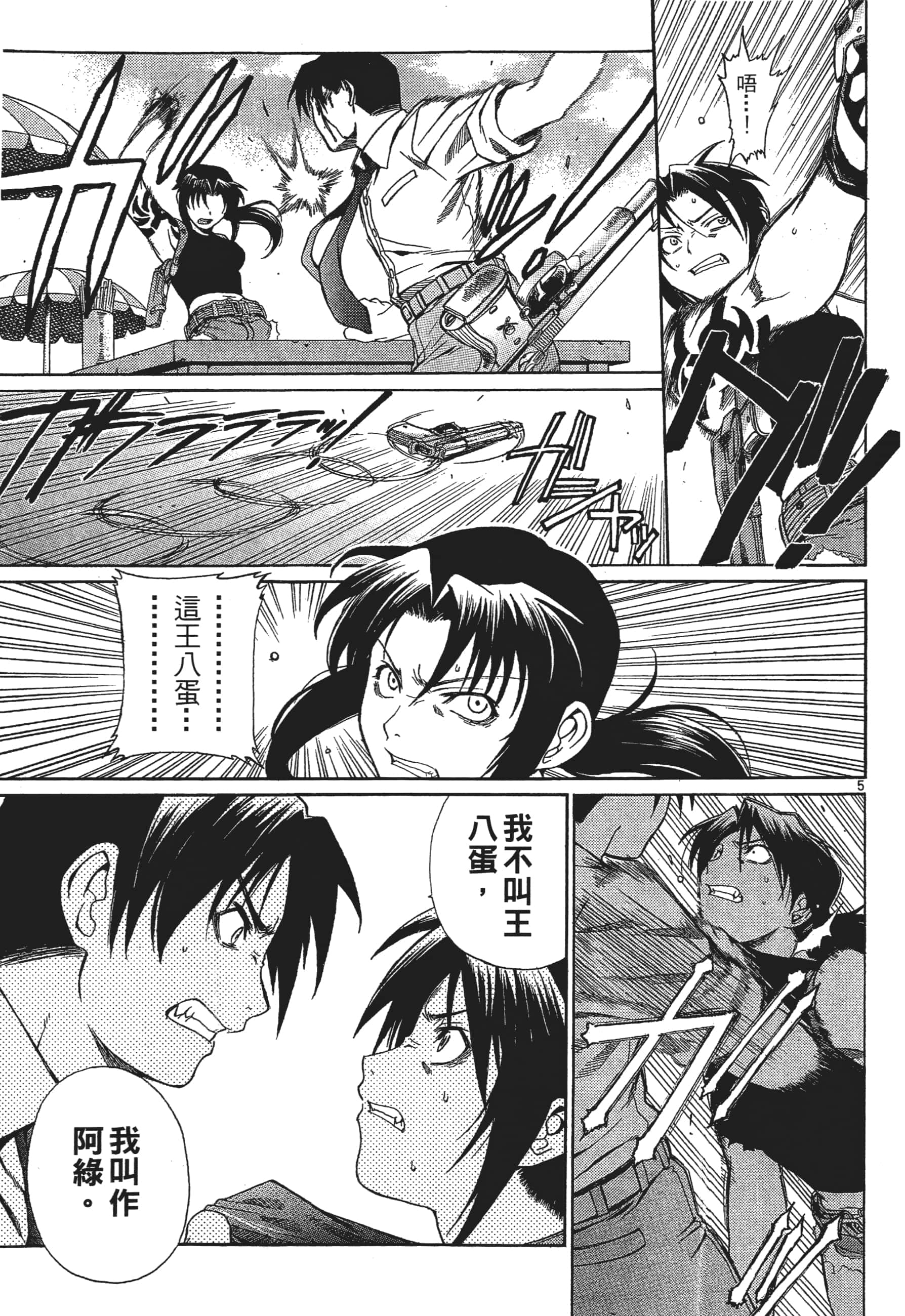 第 125 页