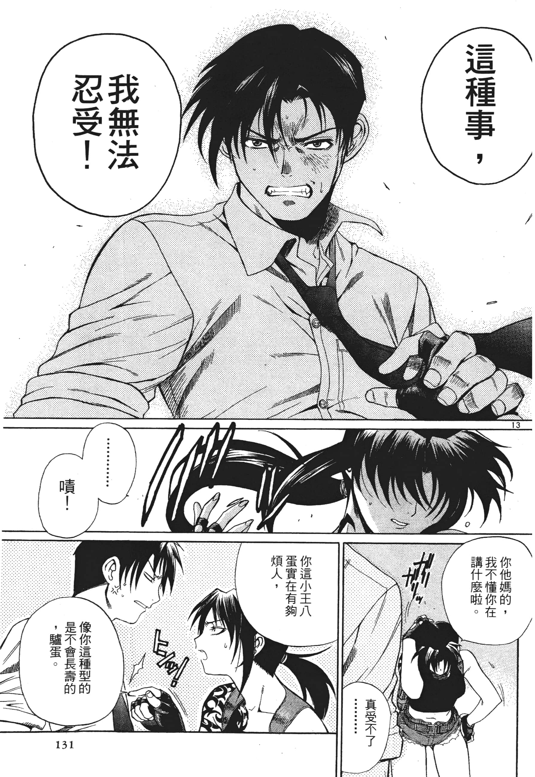 第 133 页