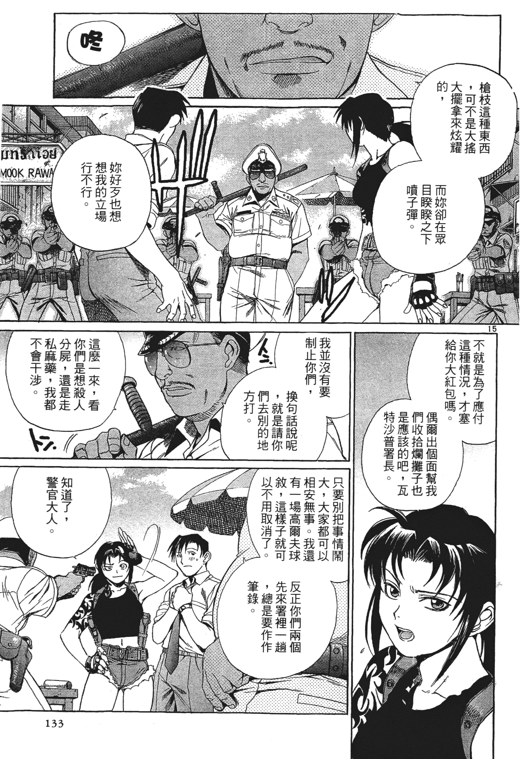 第 135 页