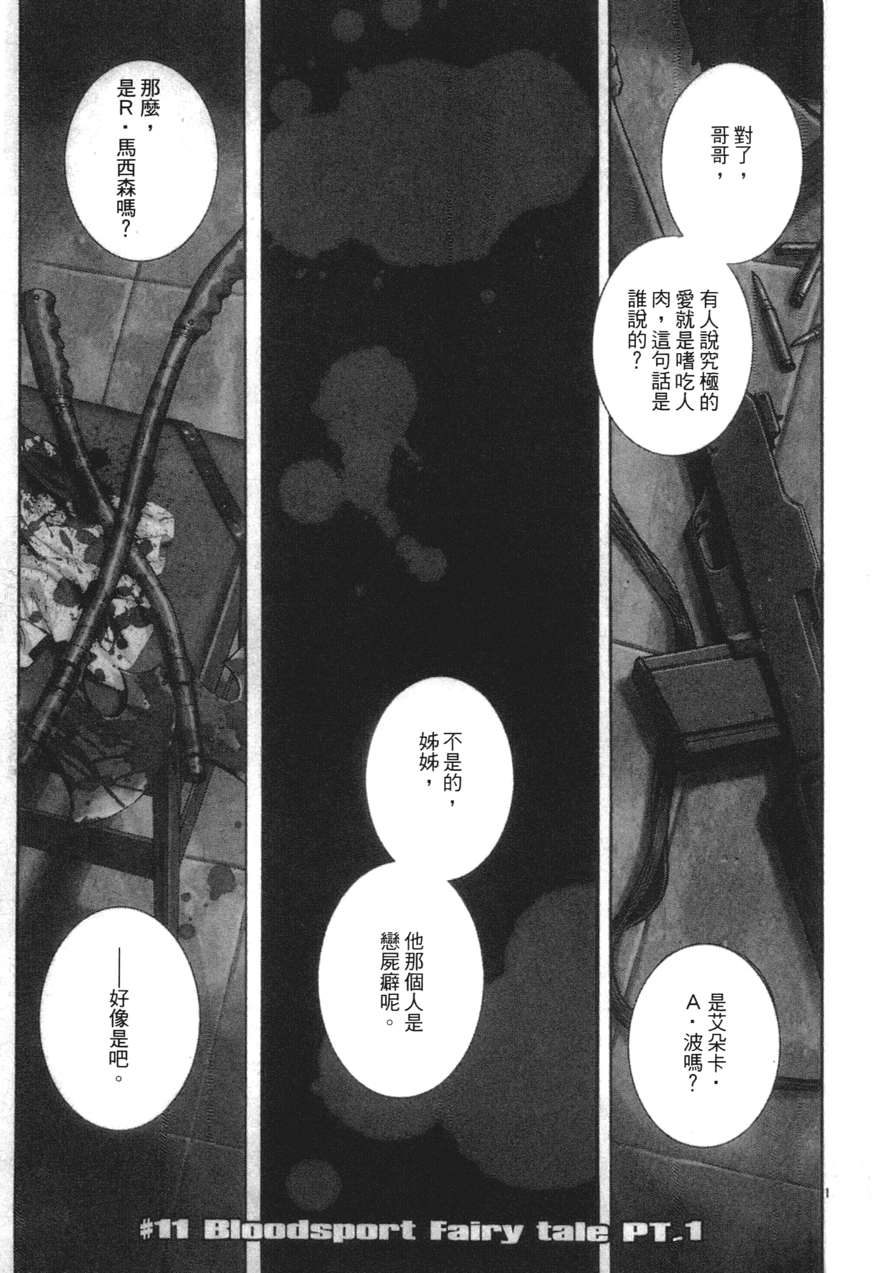 第 139 页