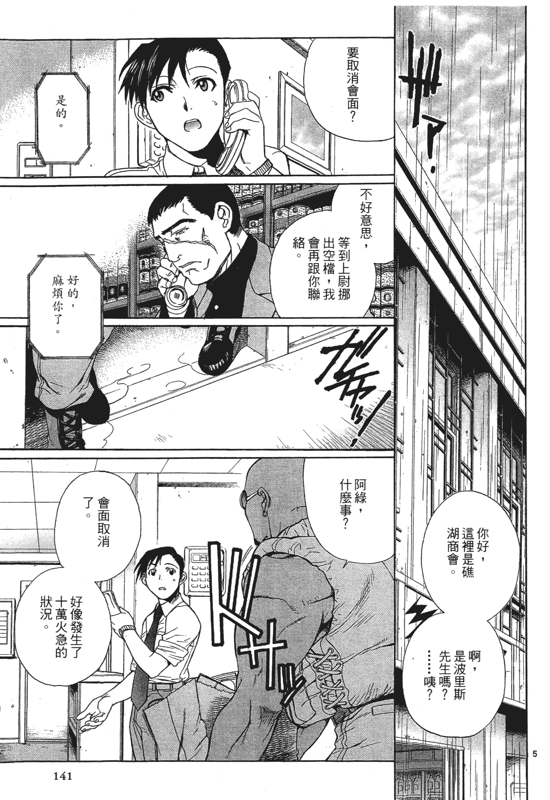第 143 页