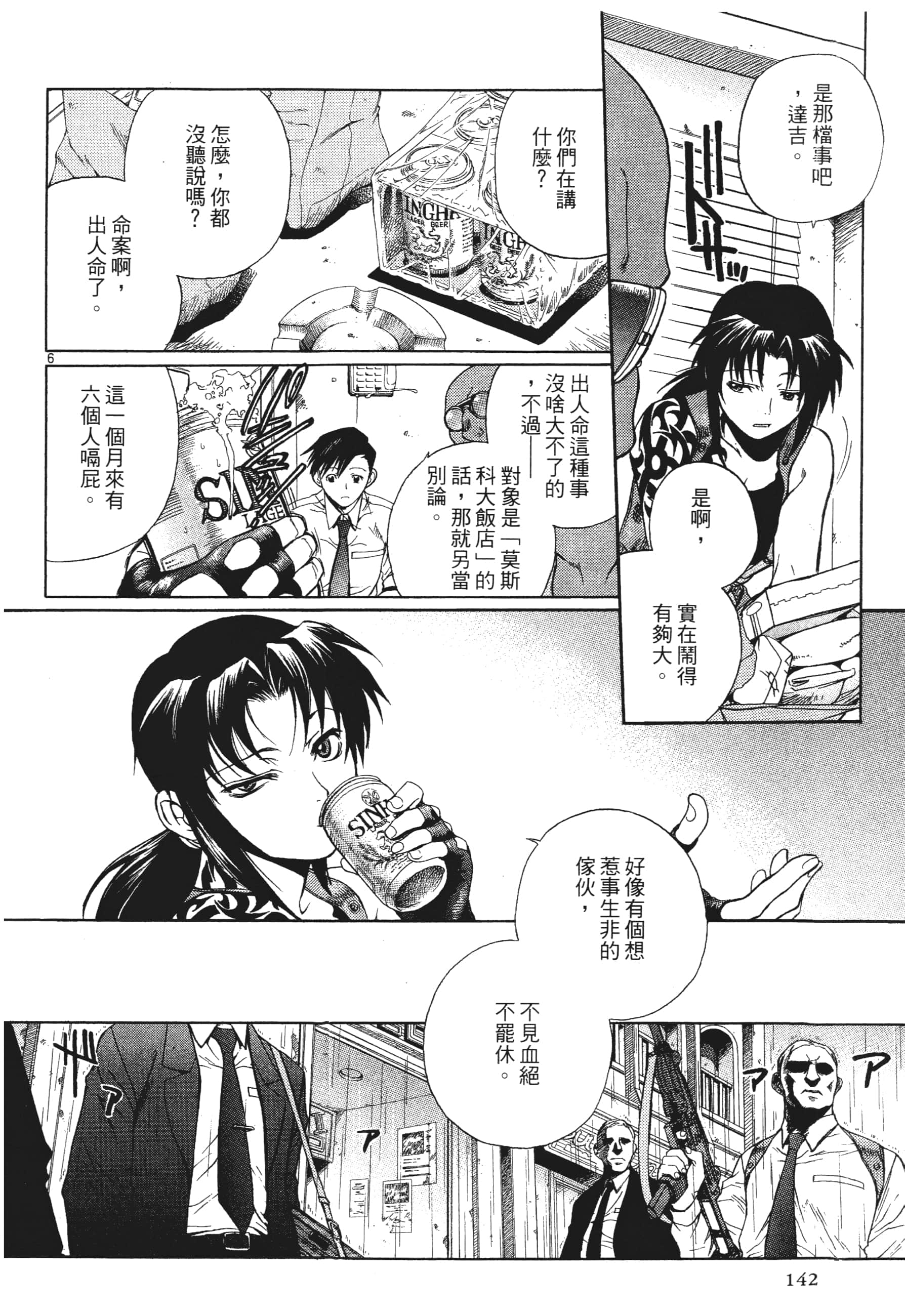 第 144 页