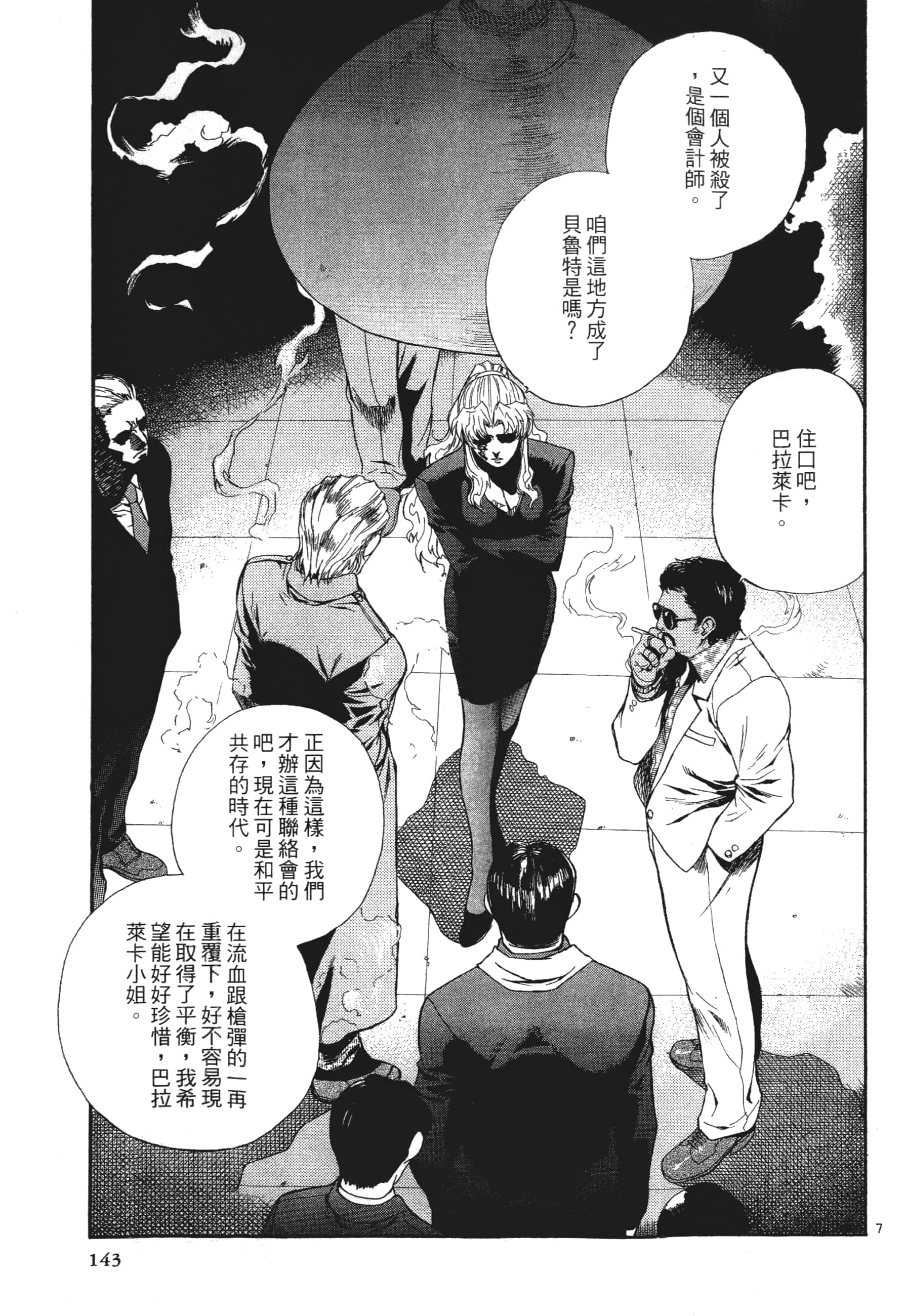 第 145 页
