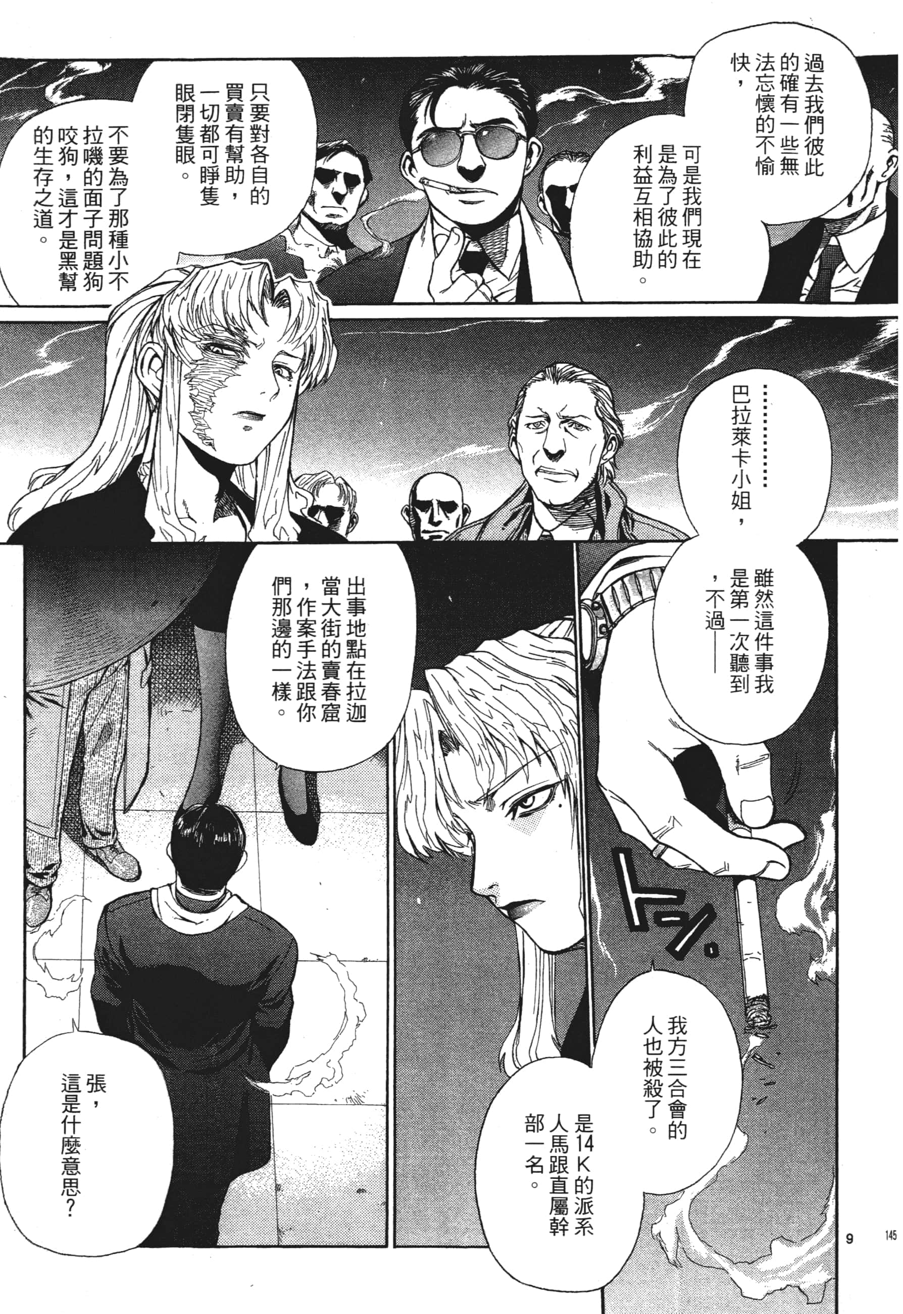 第 147 页