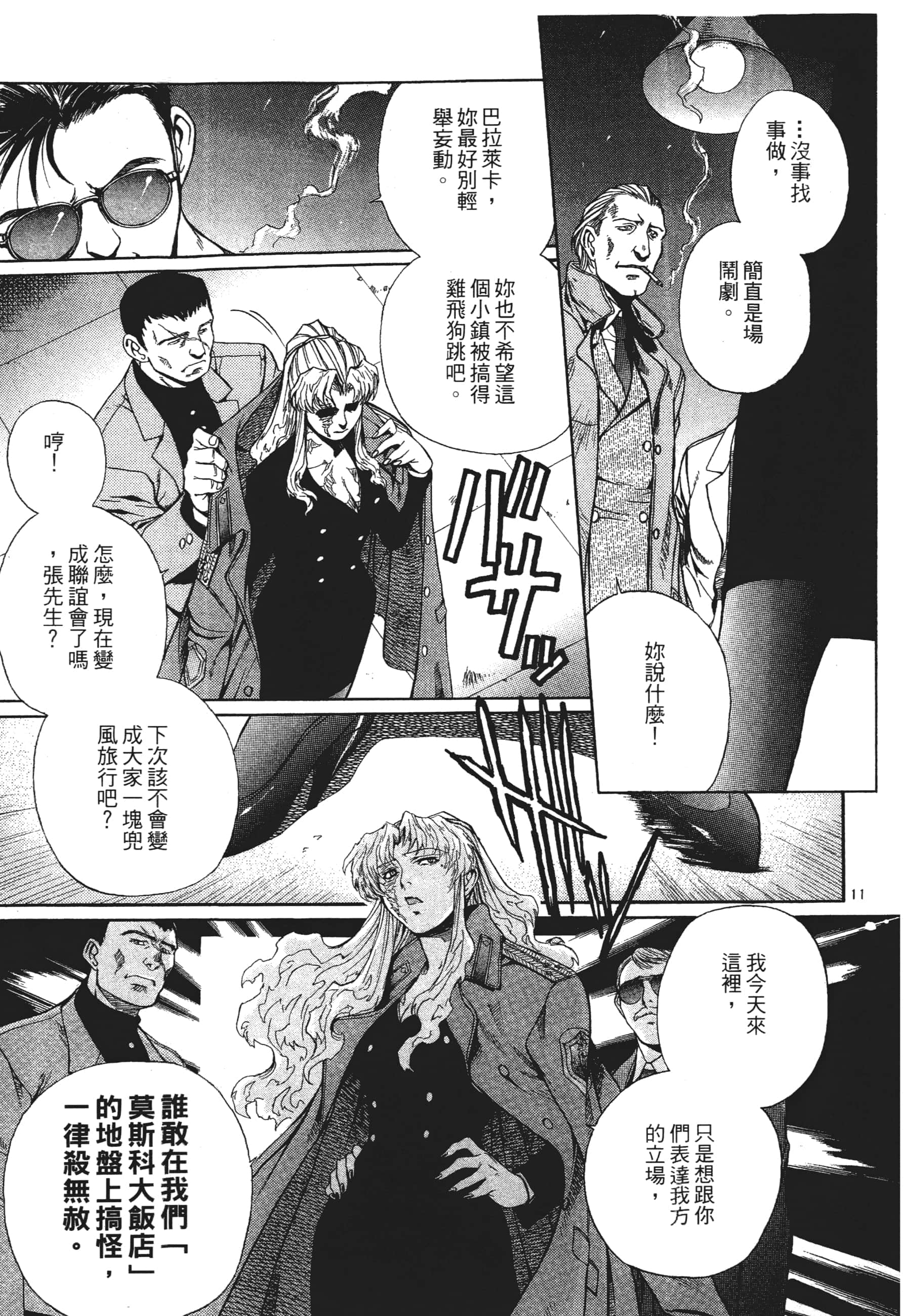 第 149 页