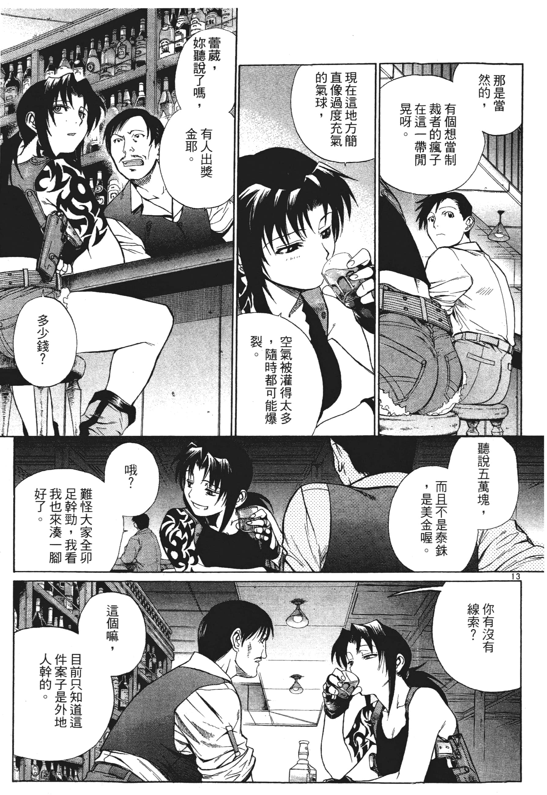 第 151 页