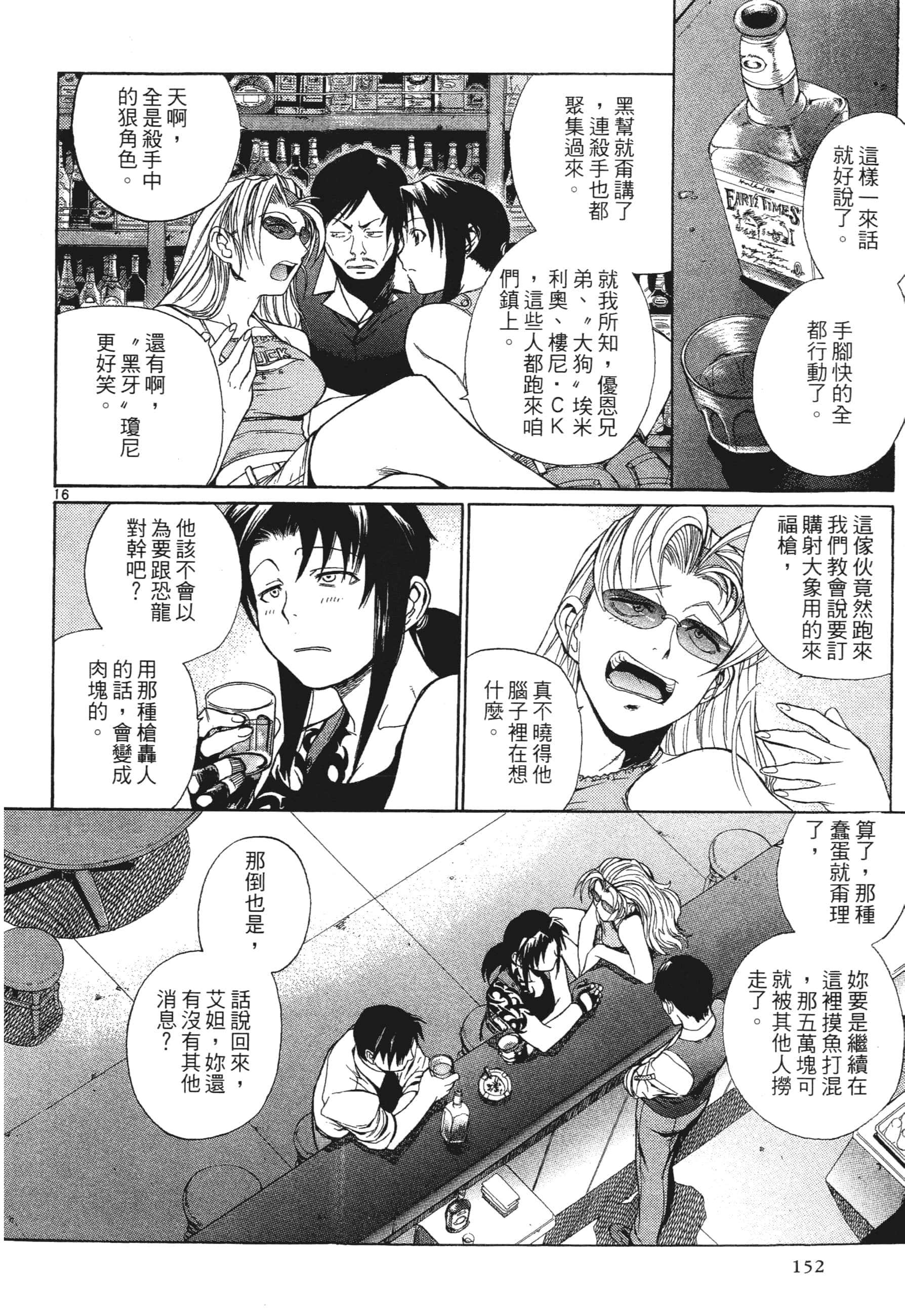第 154 页