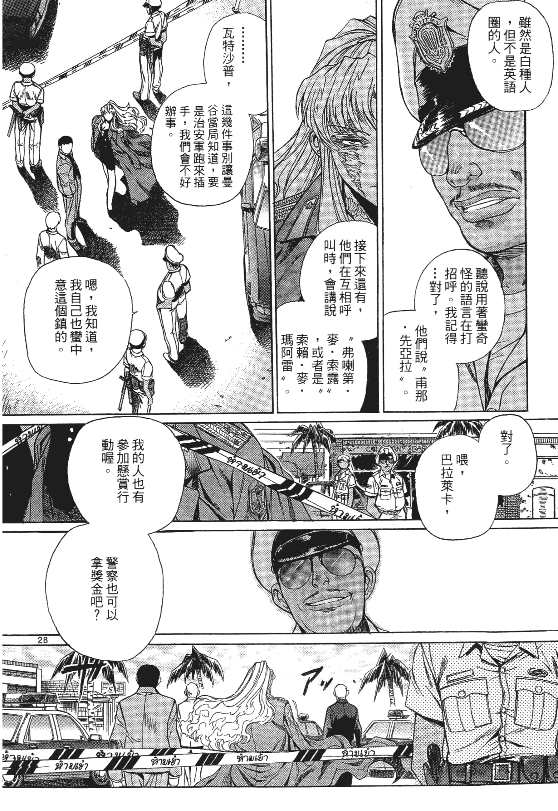 第 166 页