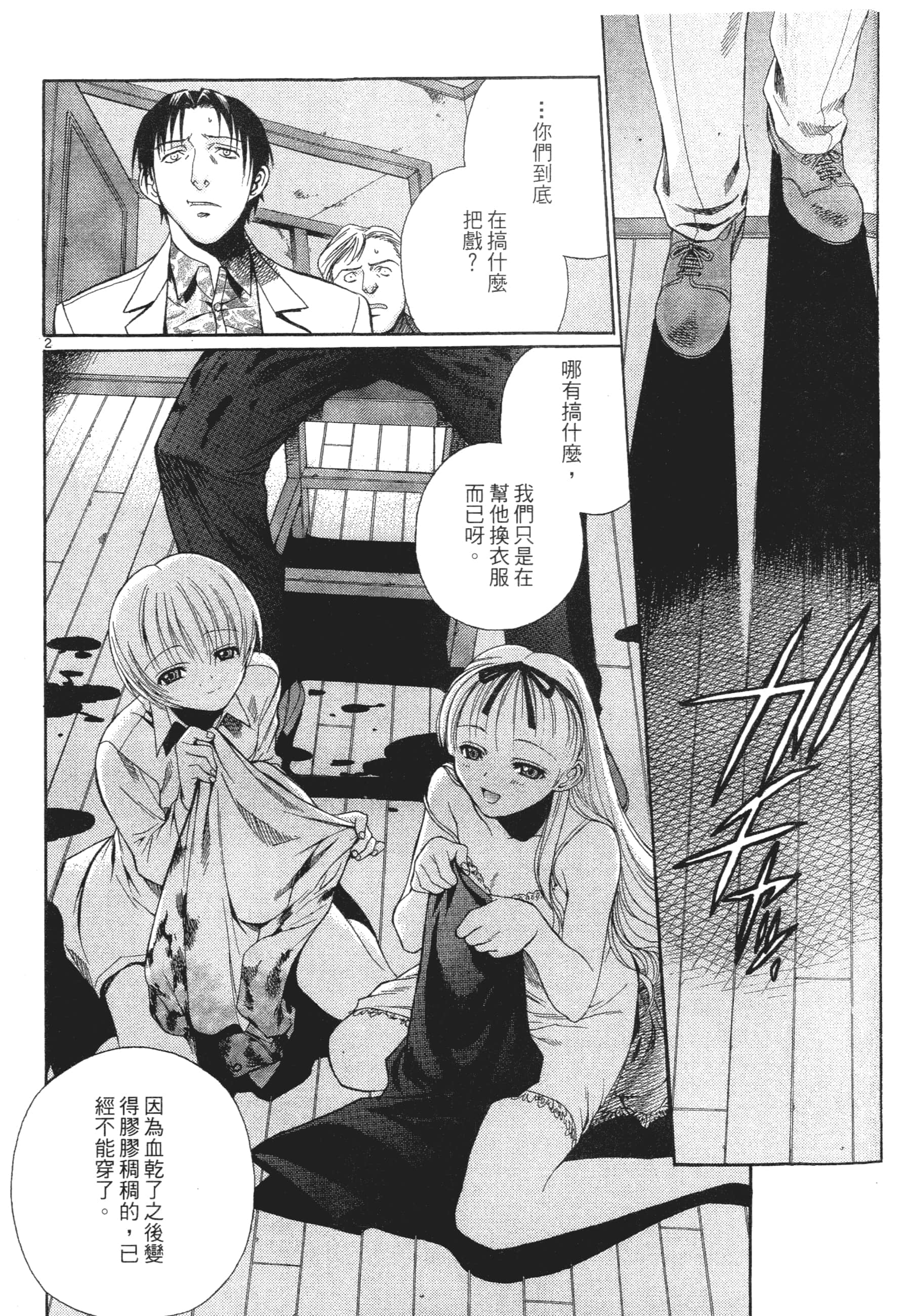 第 170 页