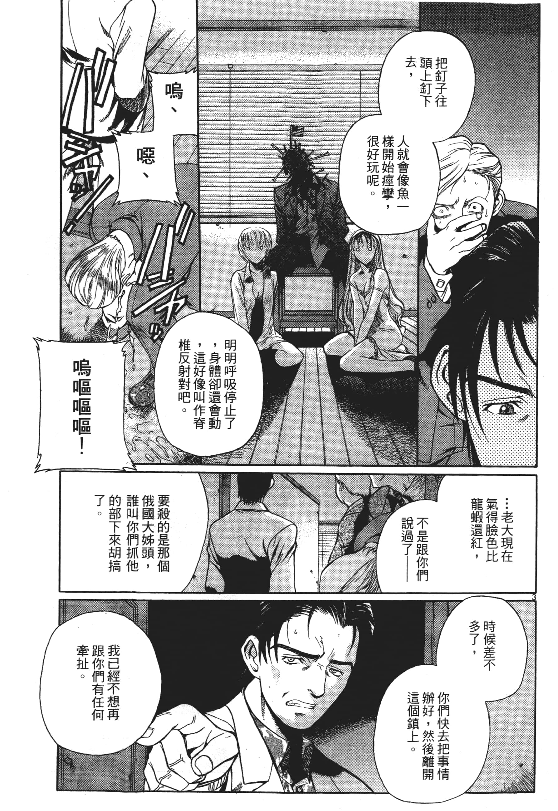 第 171 页
