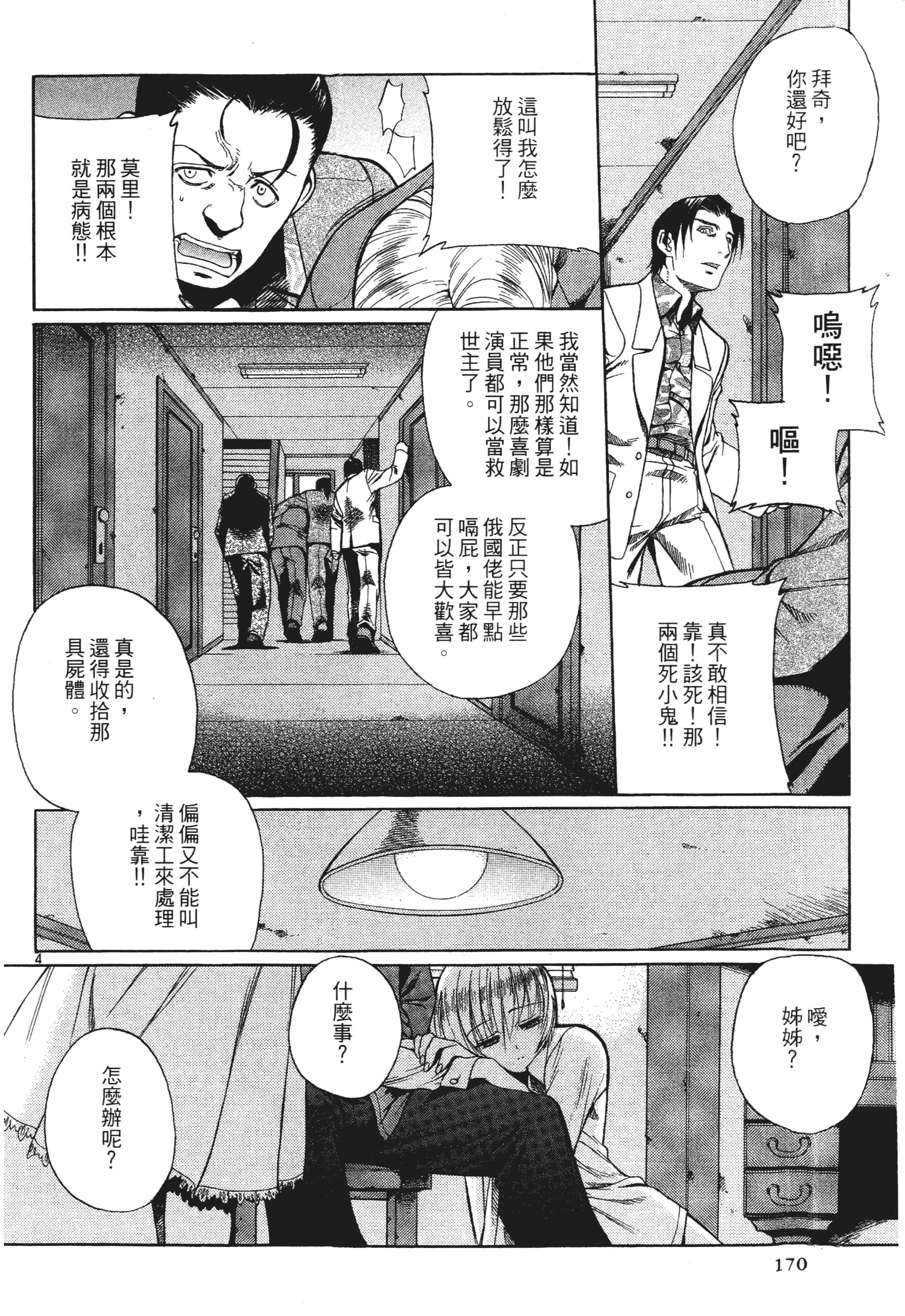 第 172 页