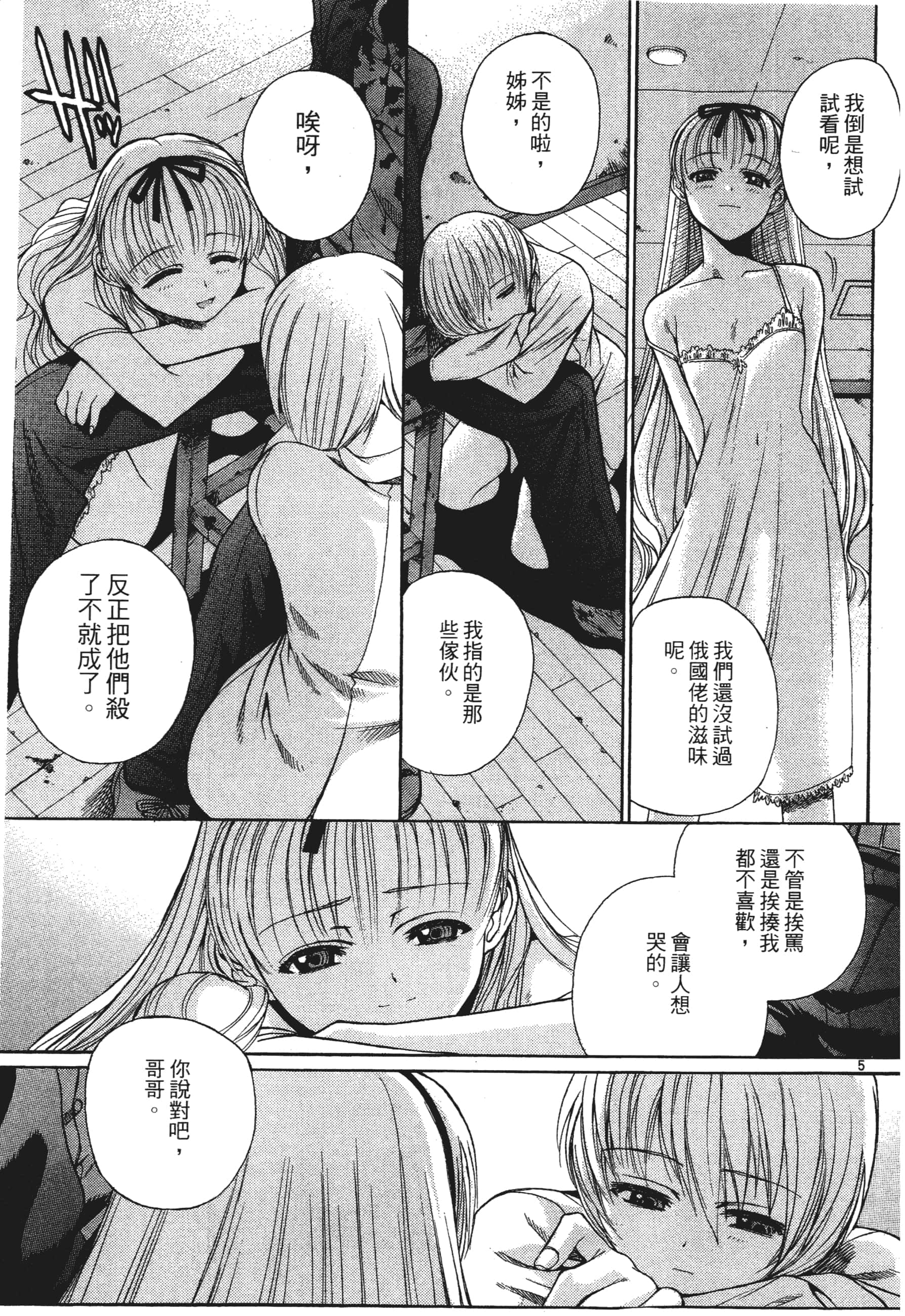 第 173 页