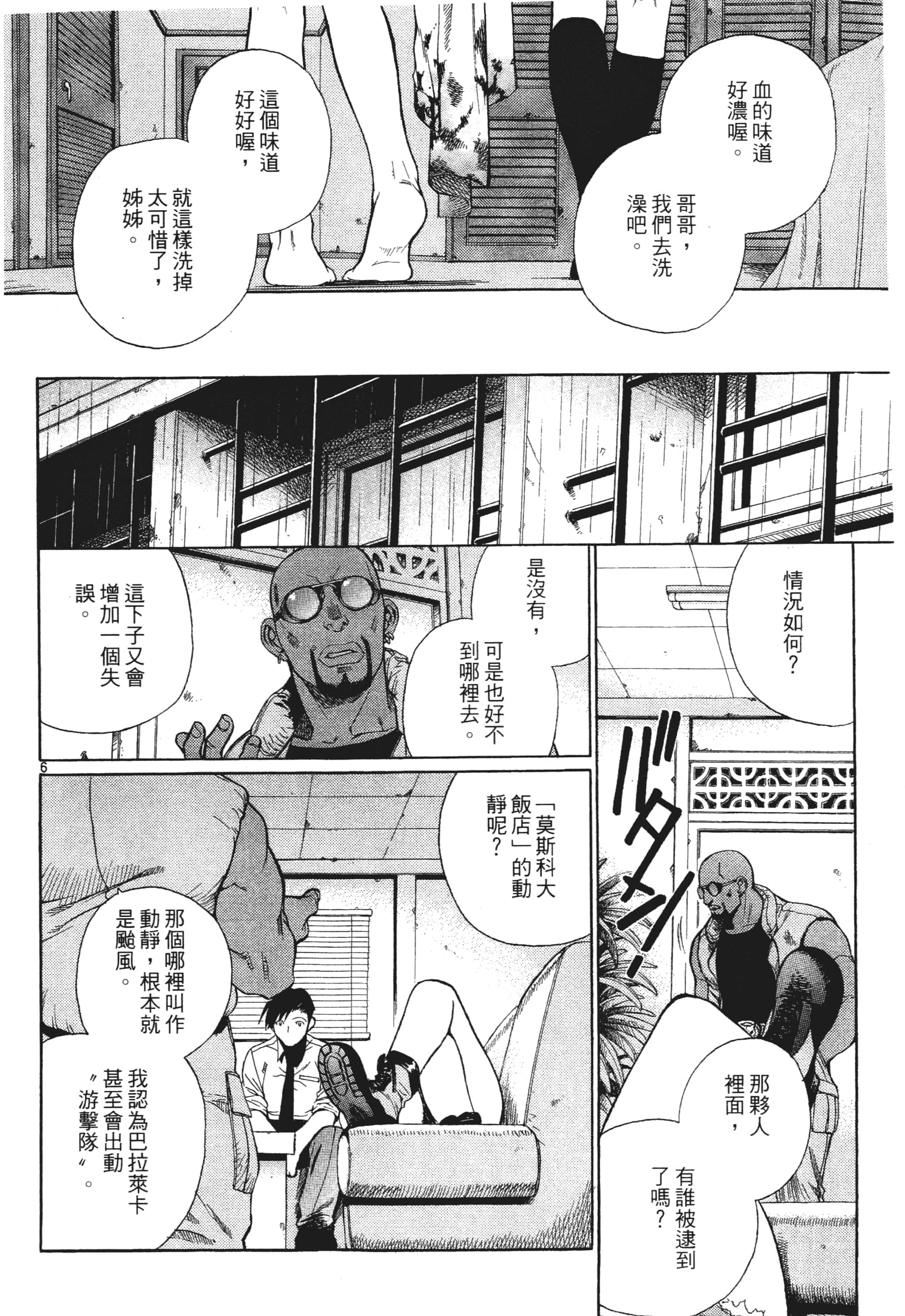 第 174 页