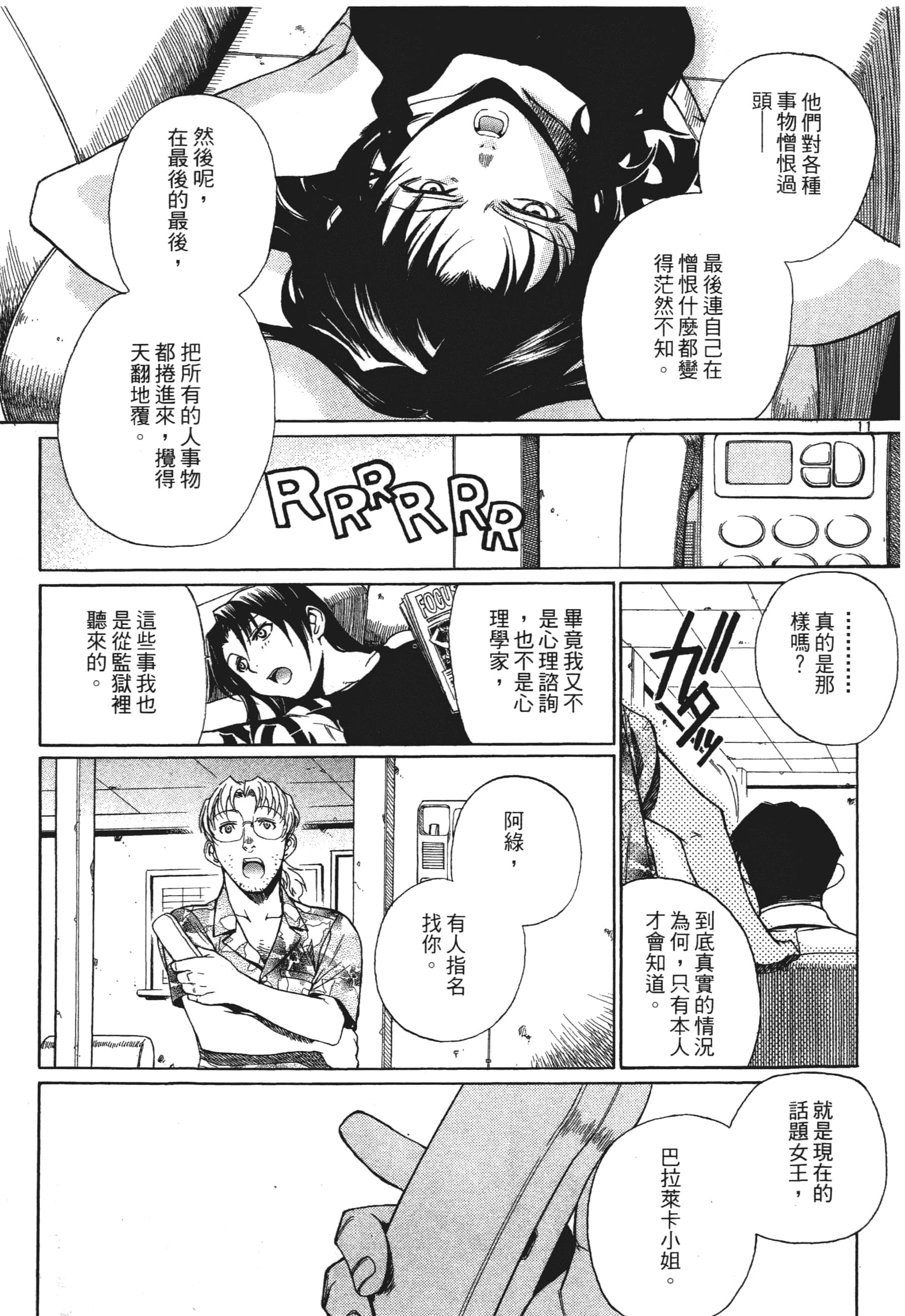 第 179 页