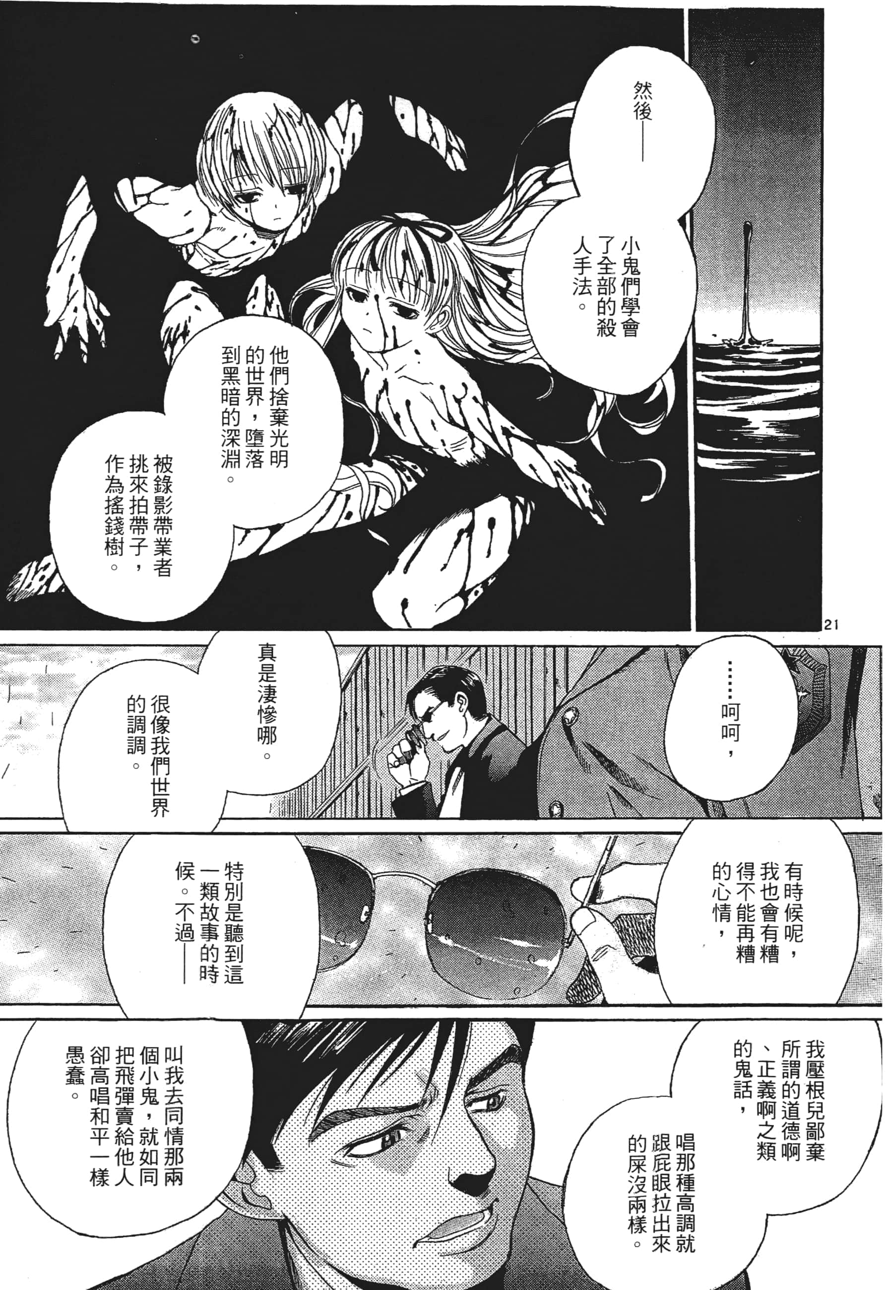 第 189 页