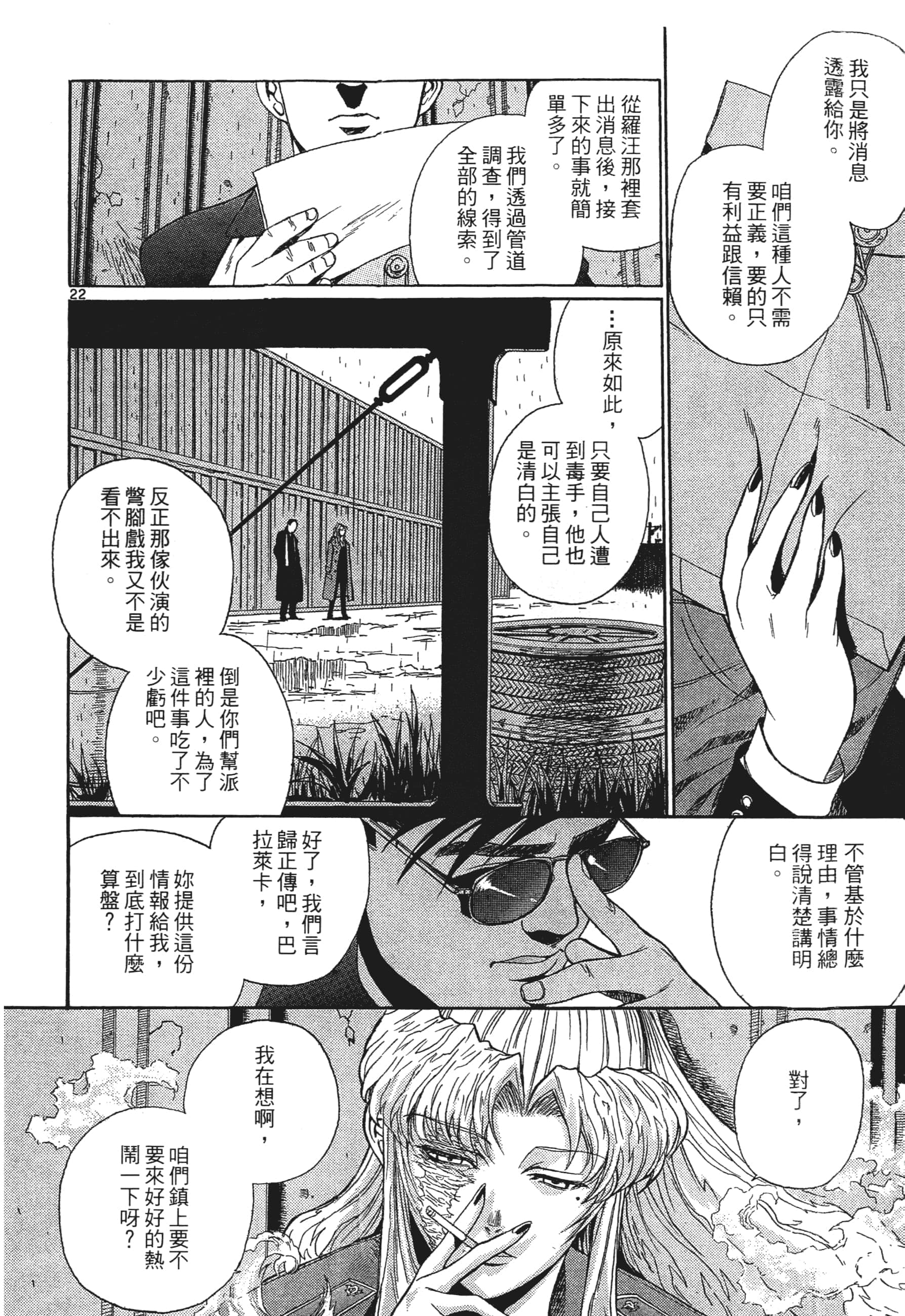 第 190 页