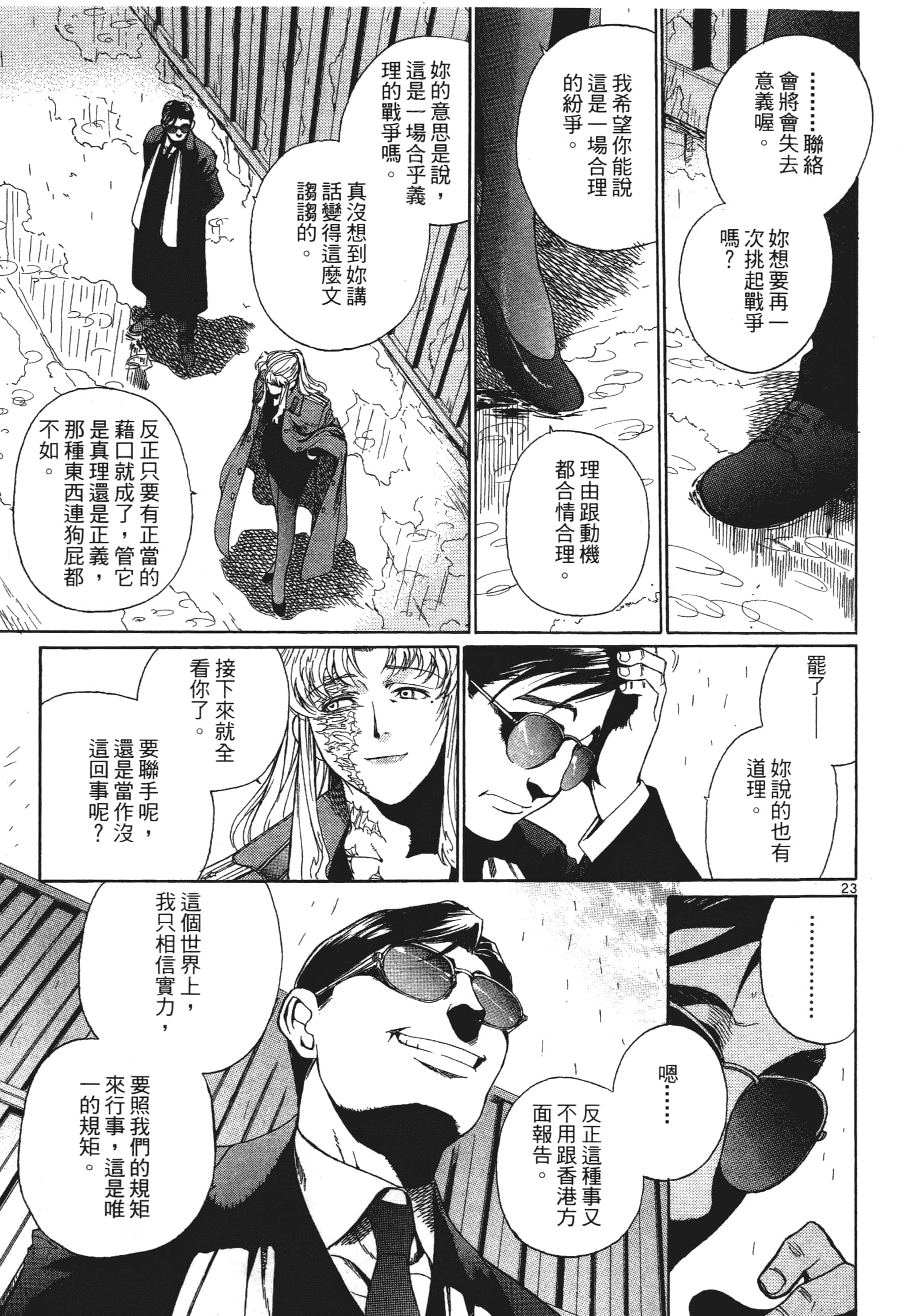 第 191 页