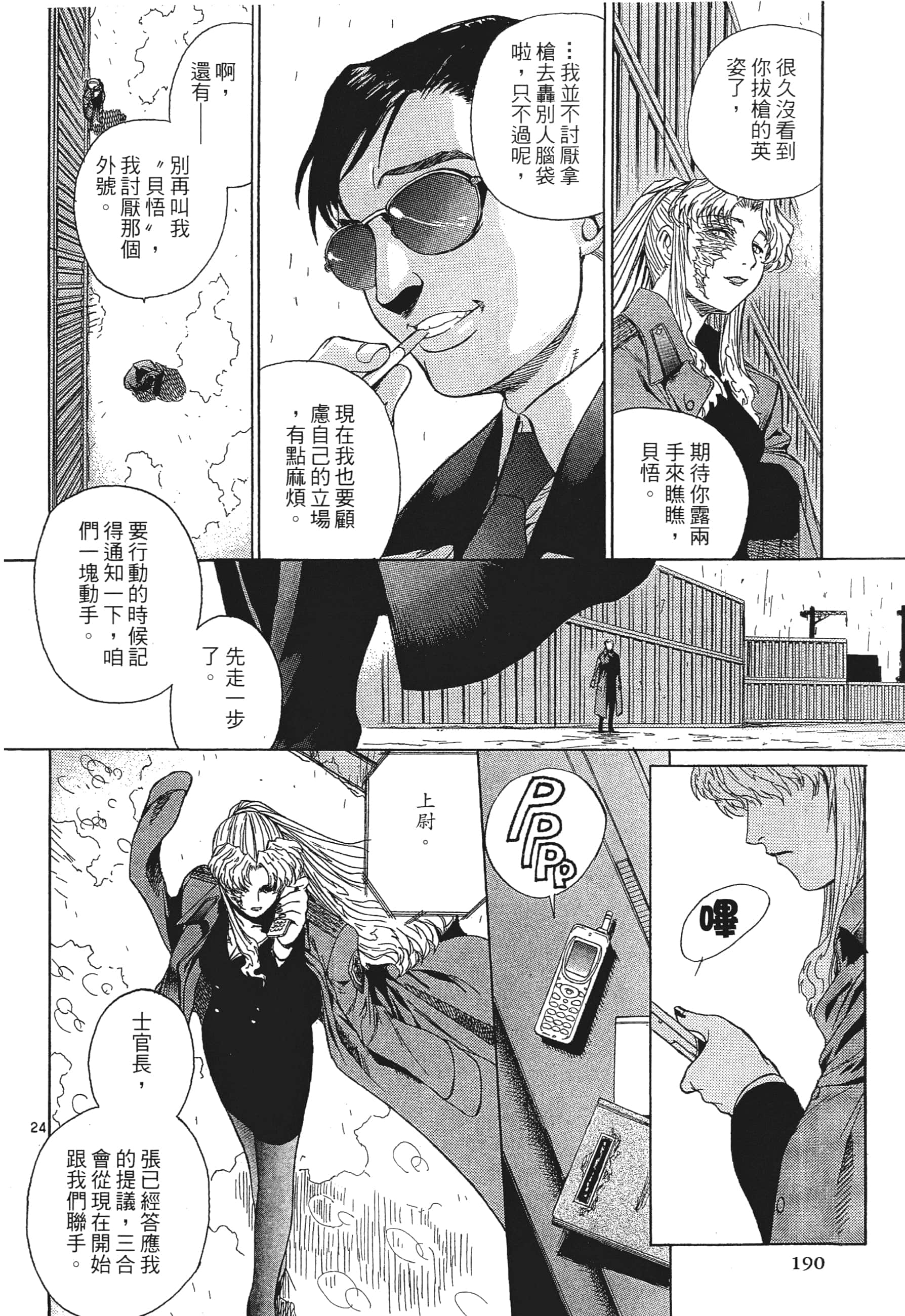 第 192 页
