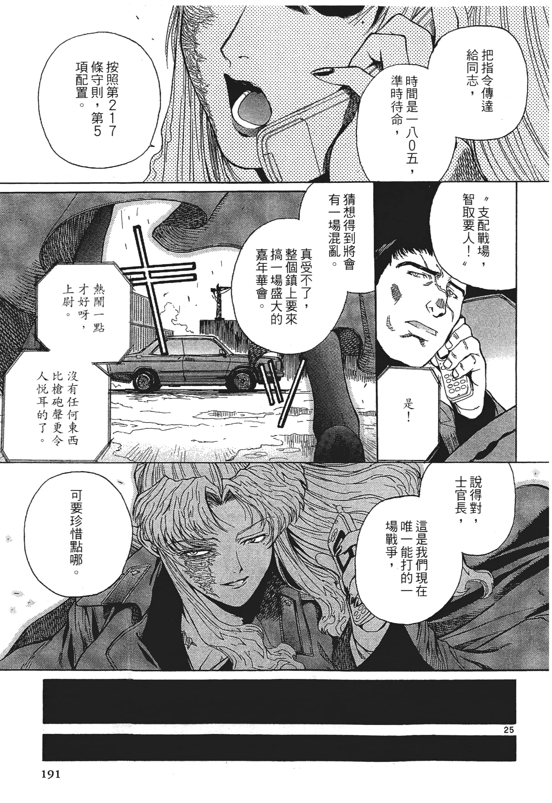 第 193 页