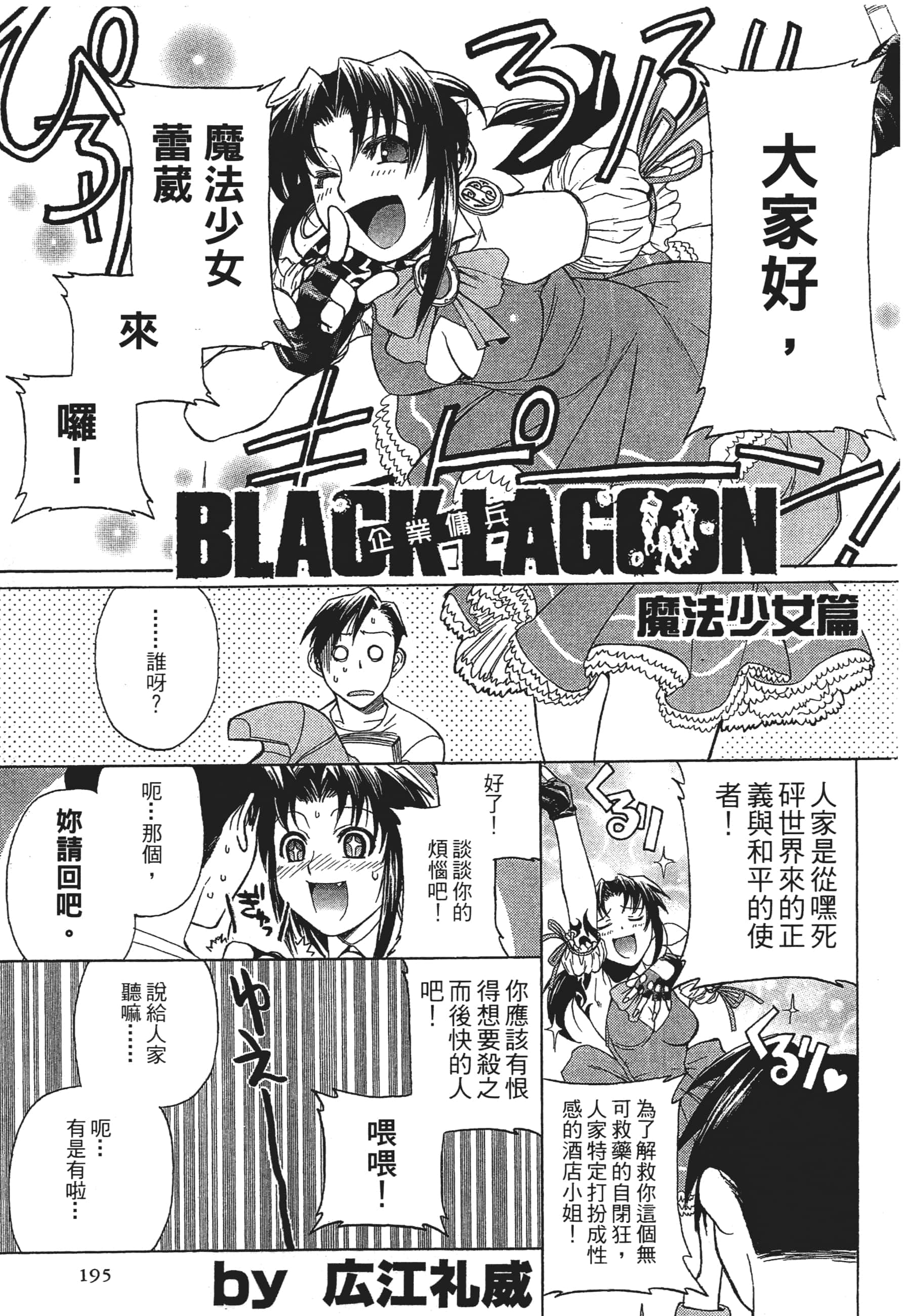 第 197 页