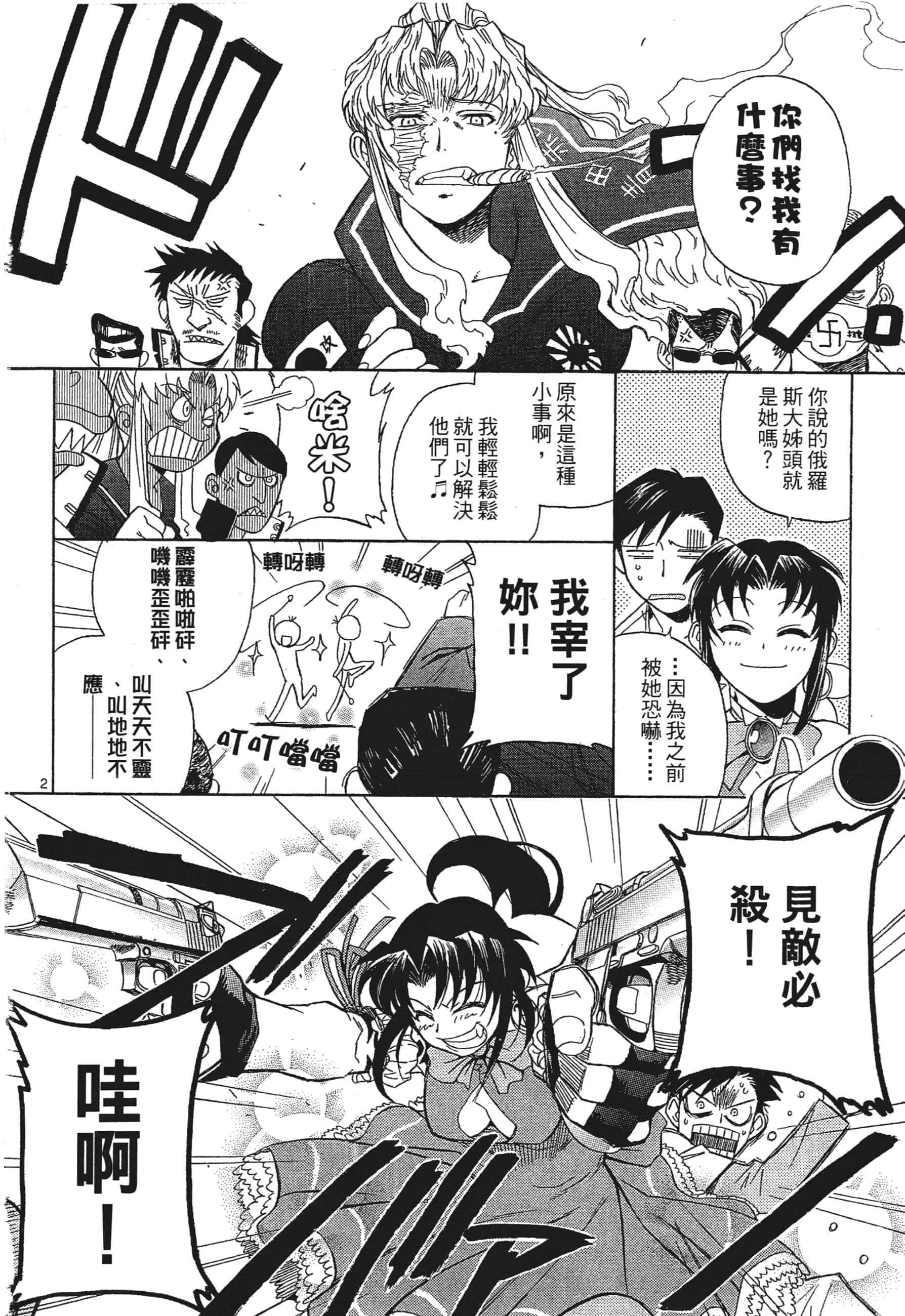 第 198 页