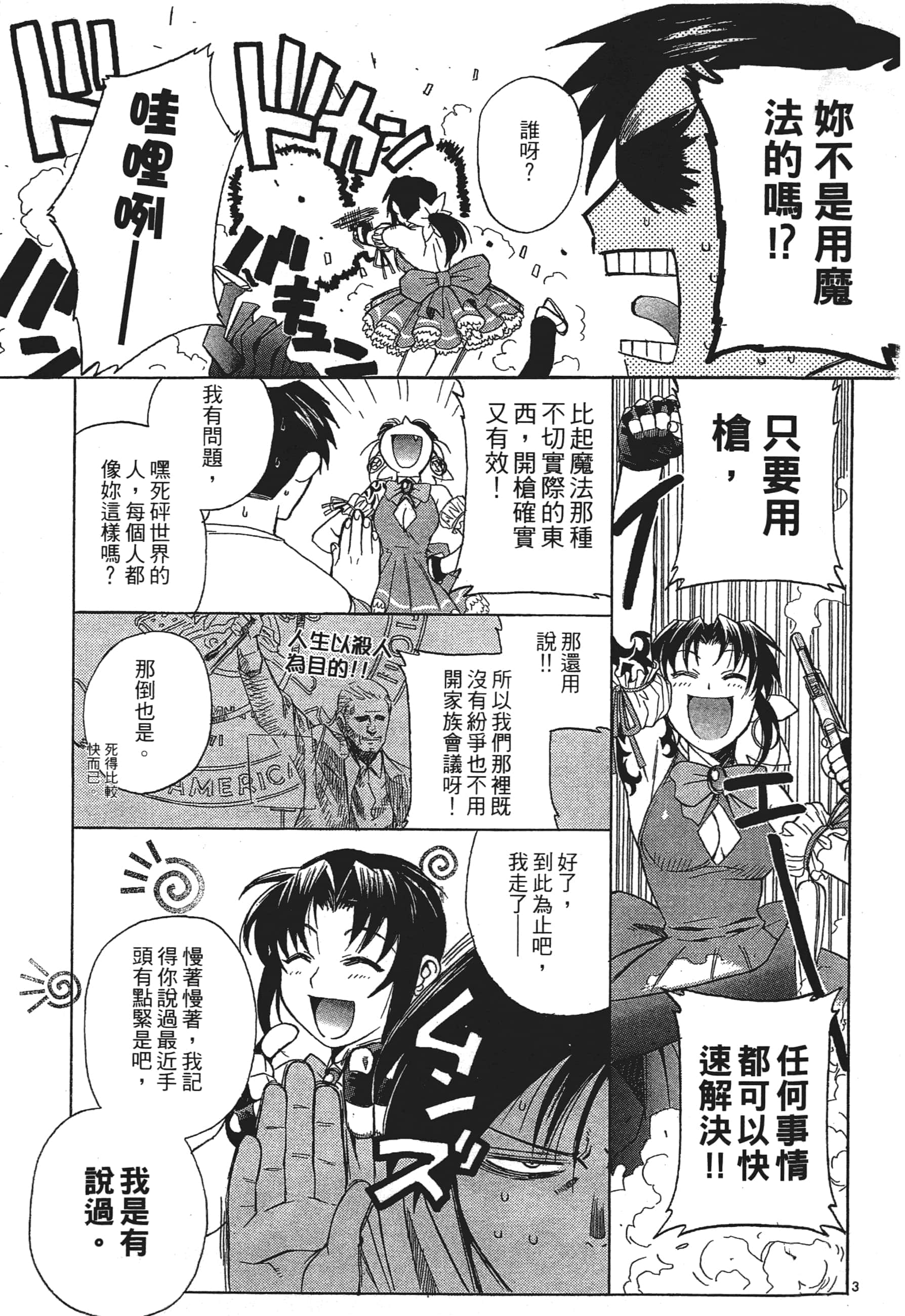 第 199 页