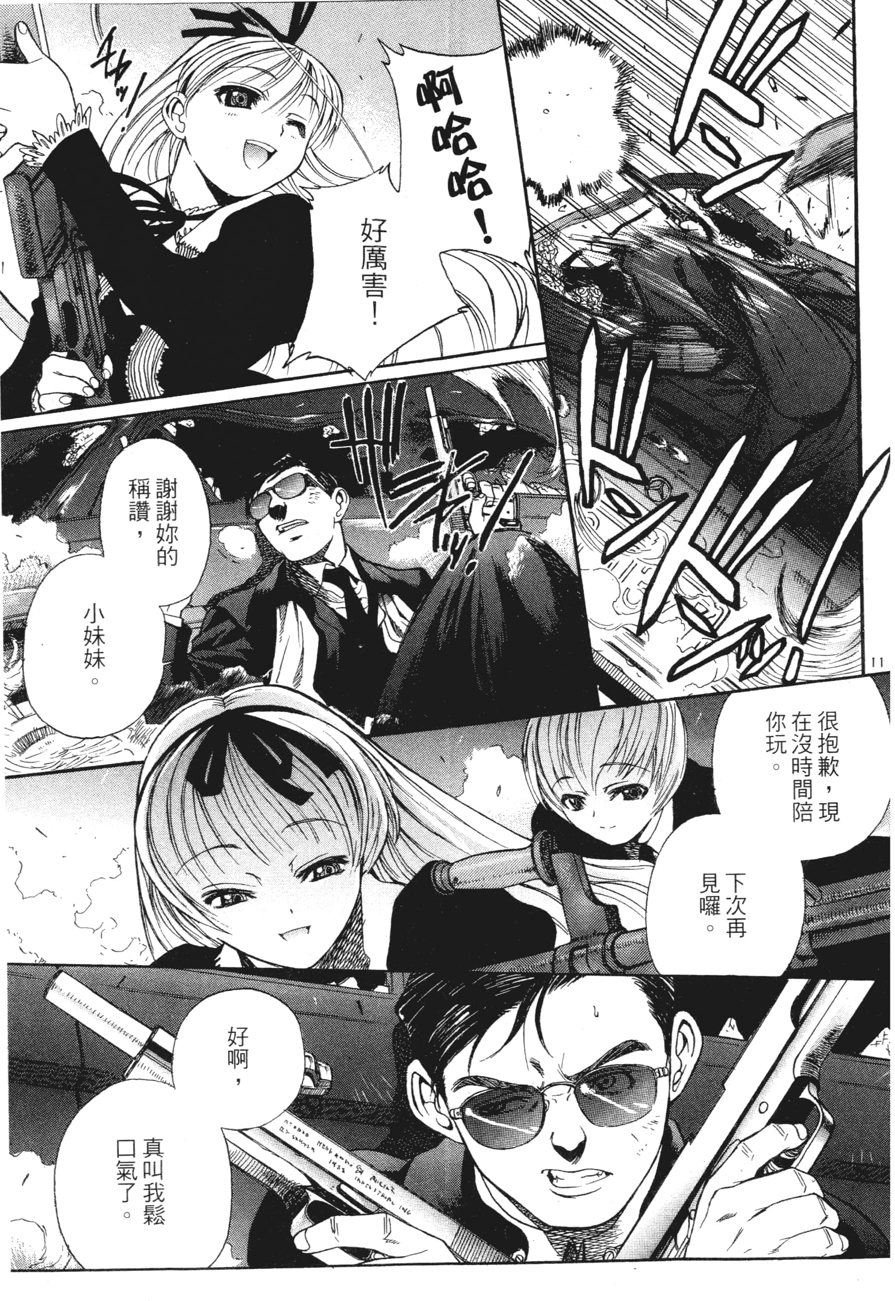 第 17 页