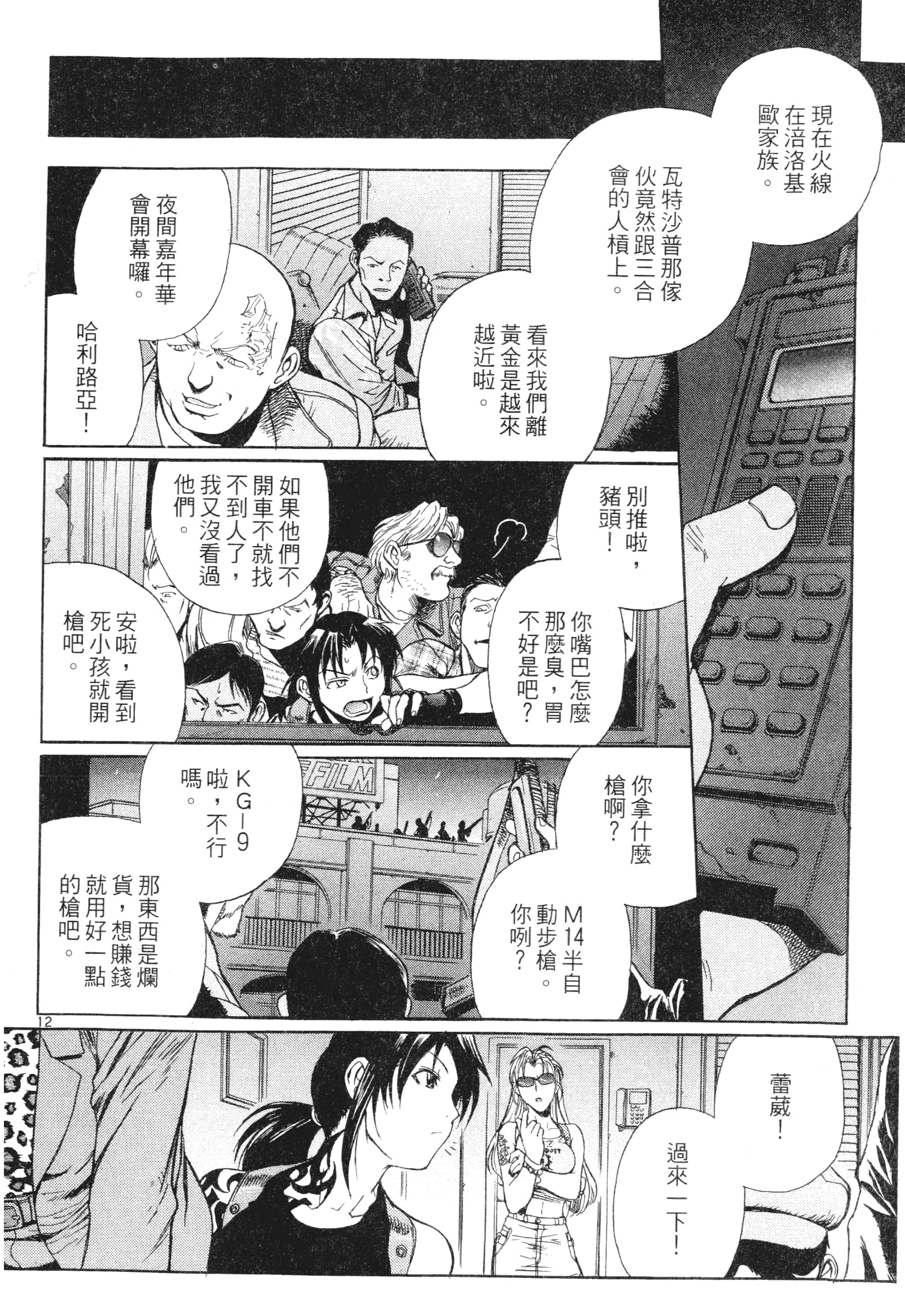 第 18 页
