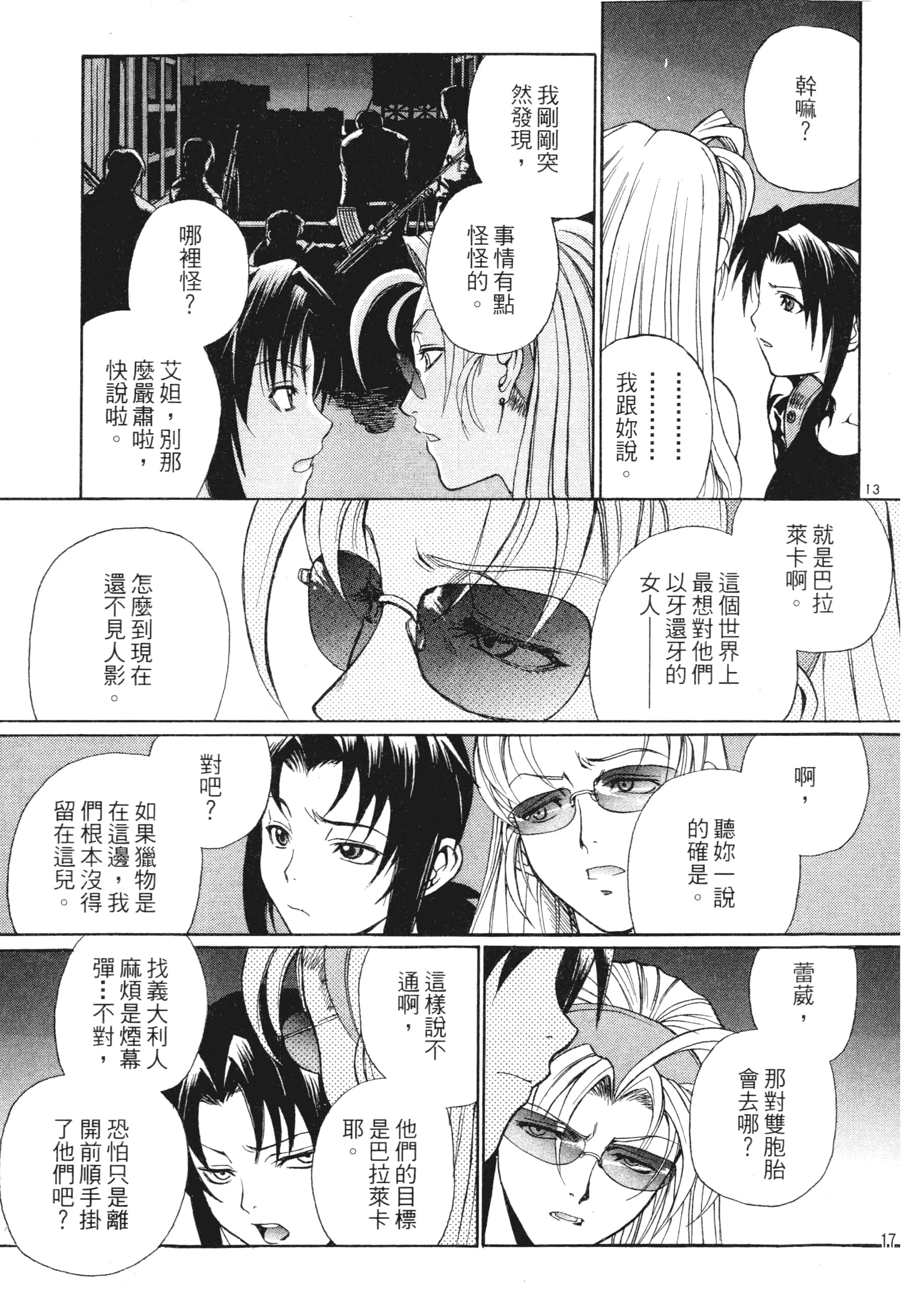第 19 页