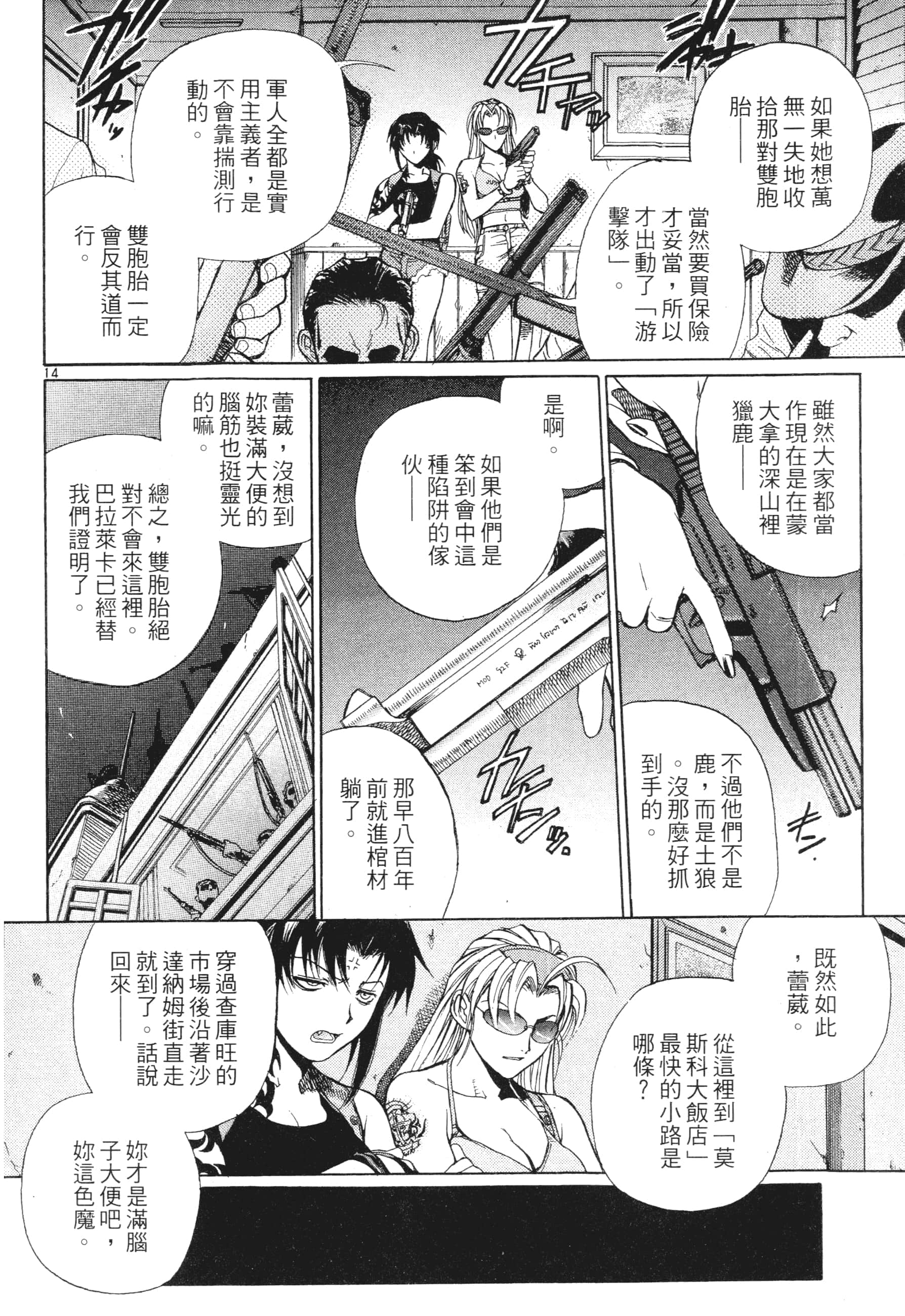 第 20 页