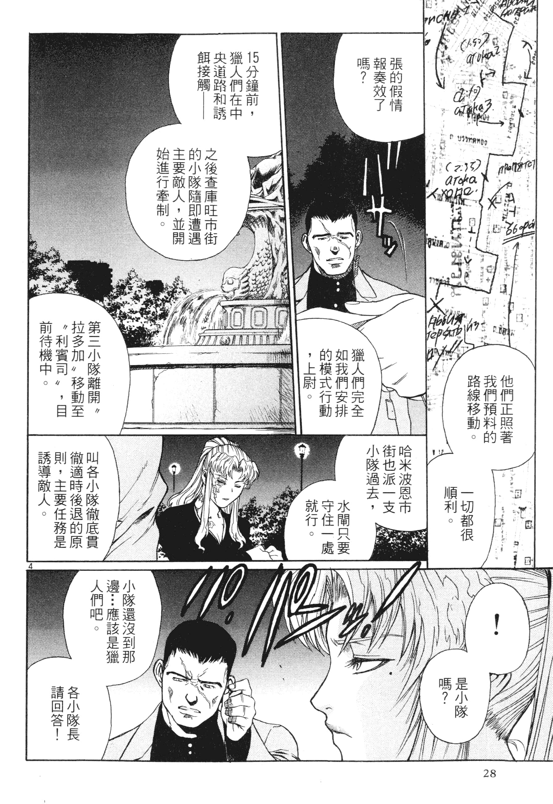 第 30 页