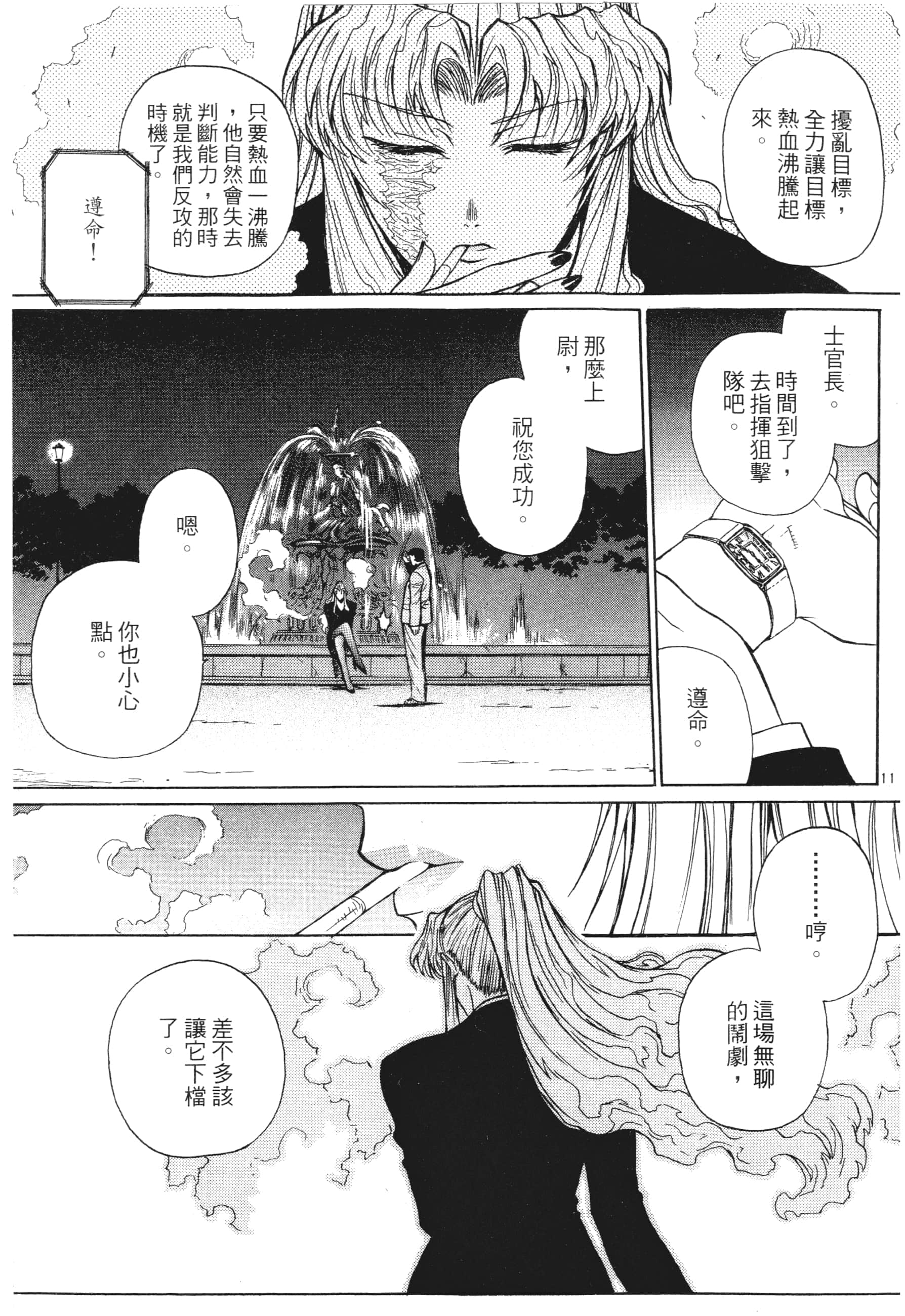 第 37 页