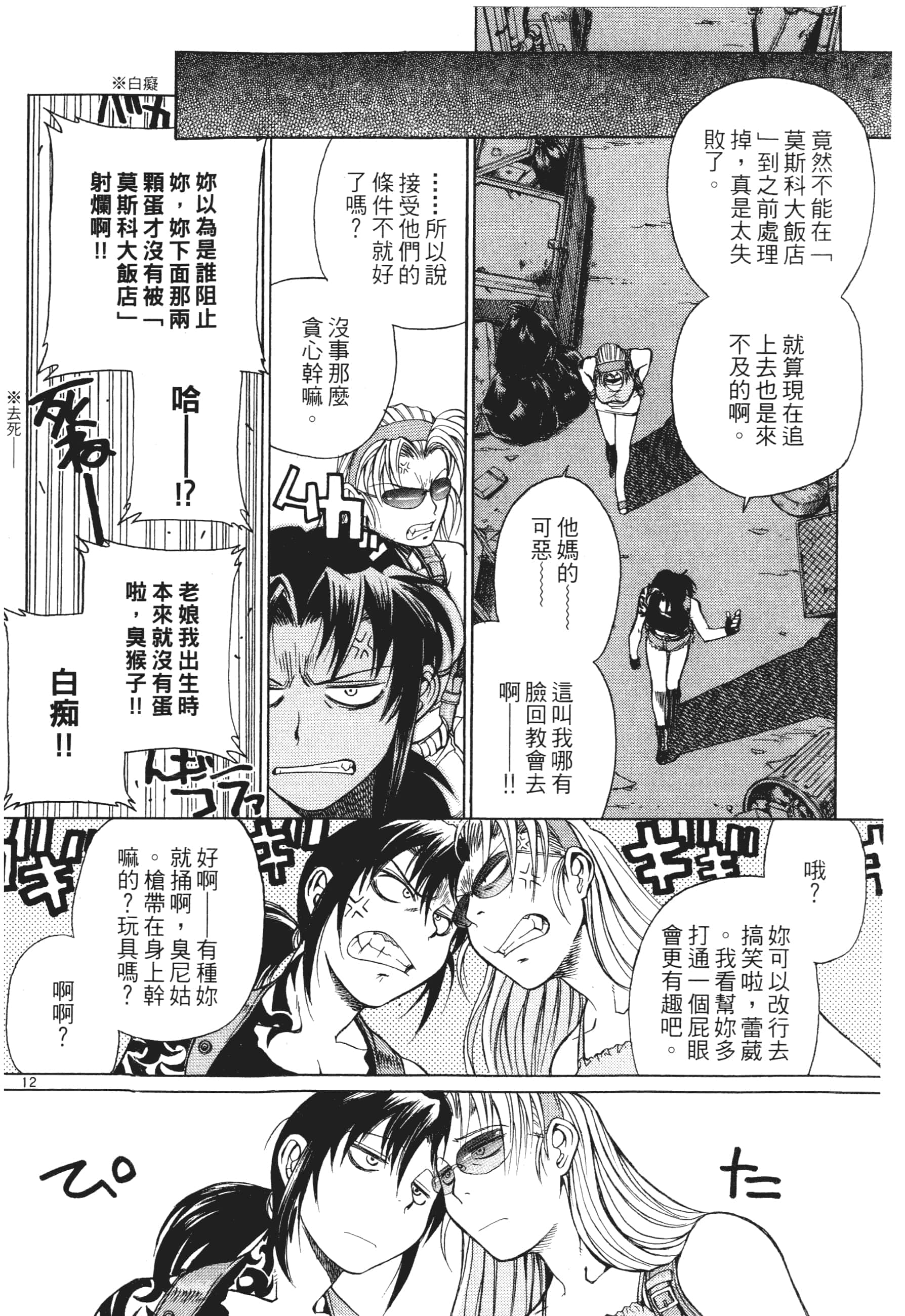 第 38 页