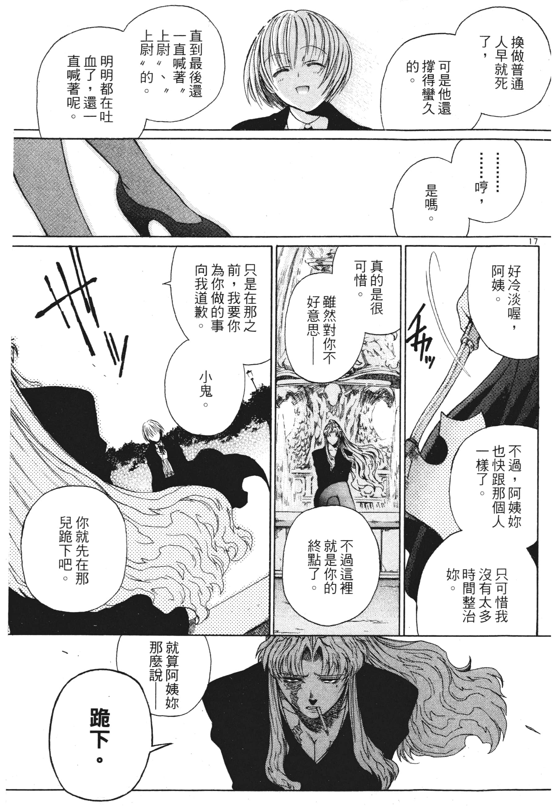 第 43 页
