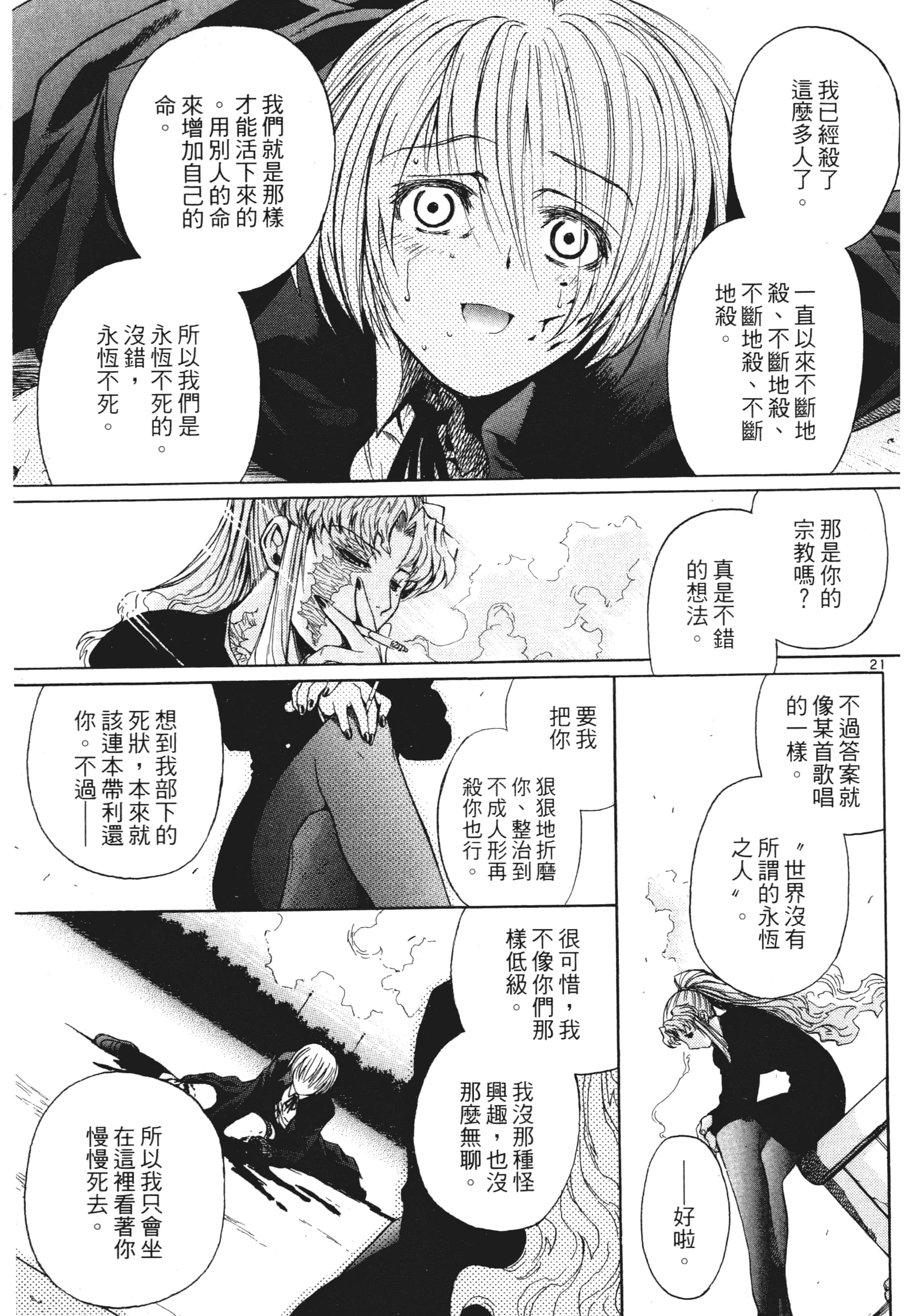 第 47 页