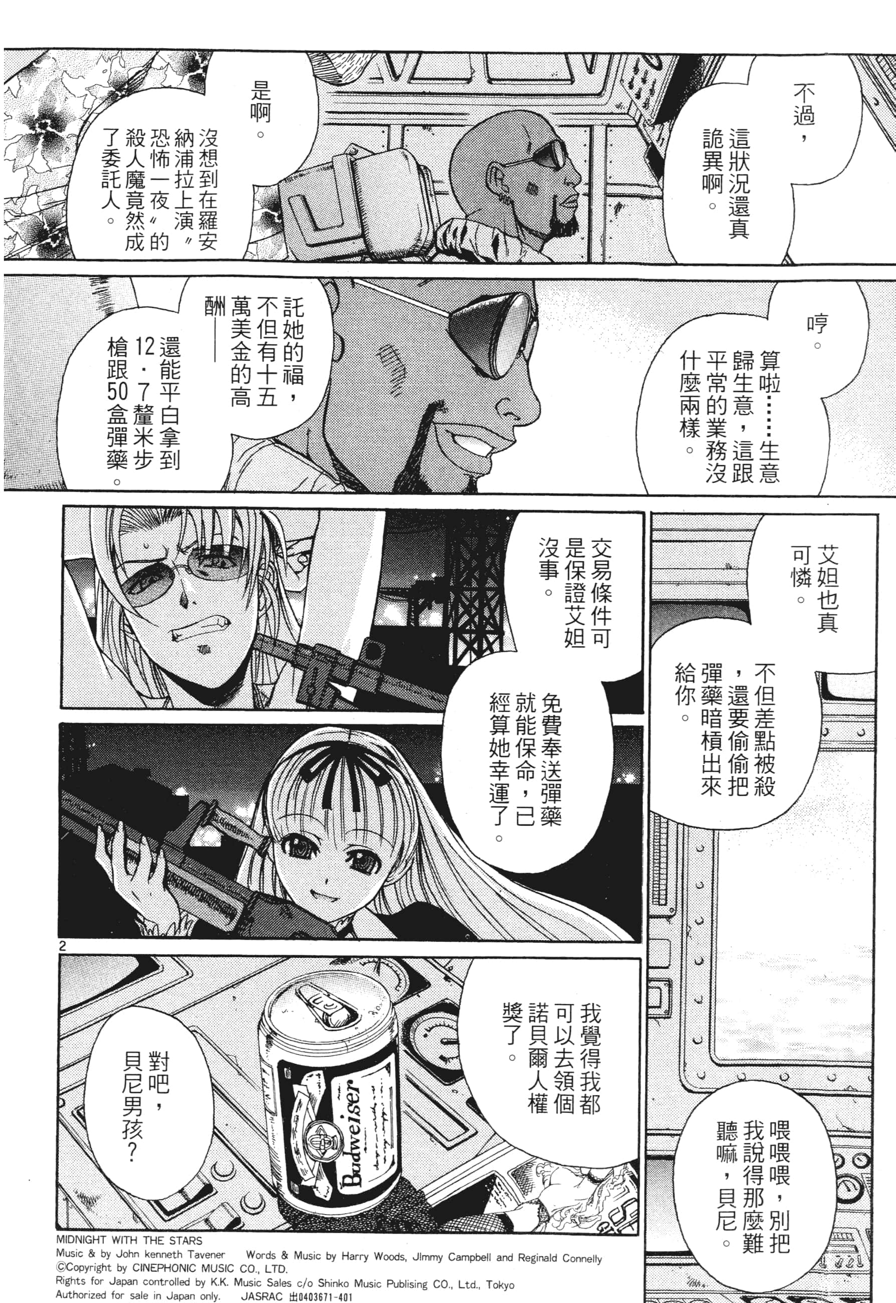 第 52 页