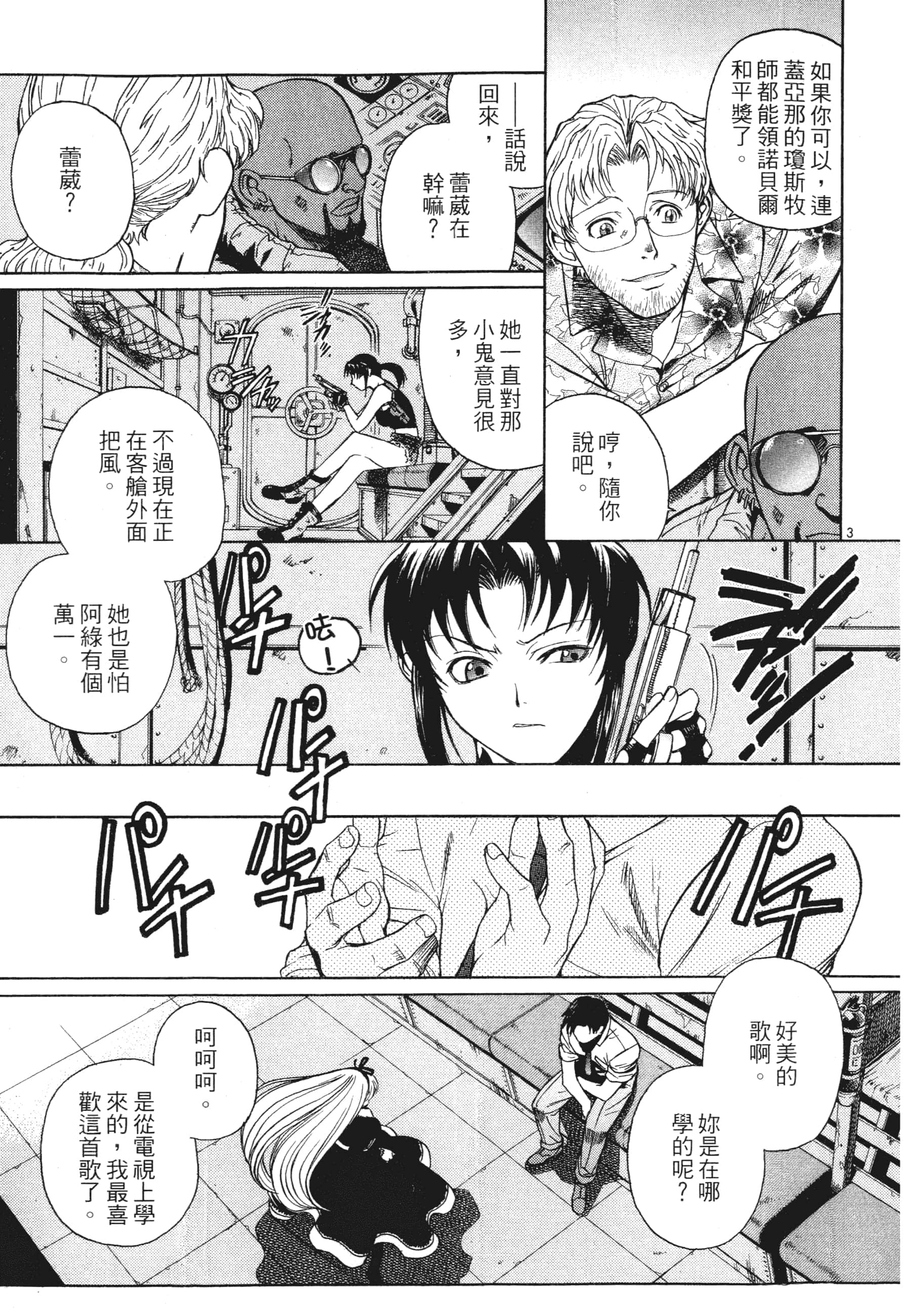 第 53 页