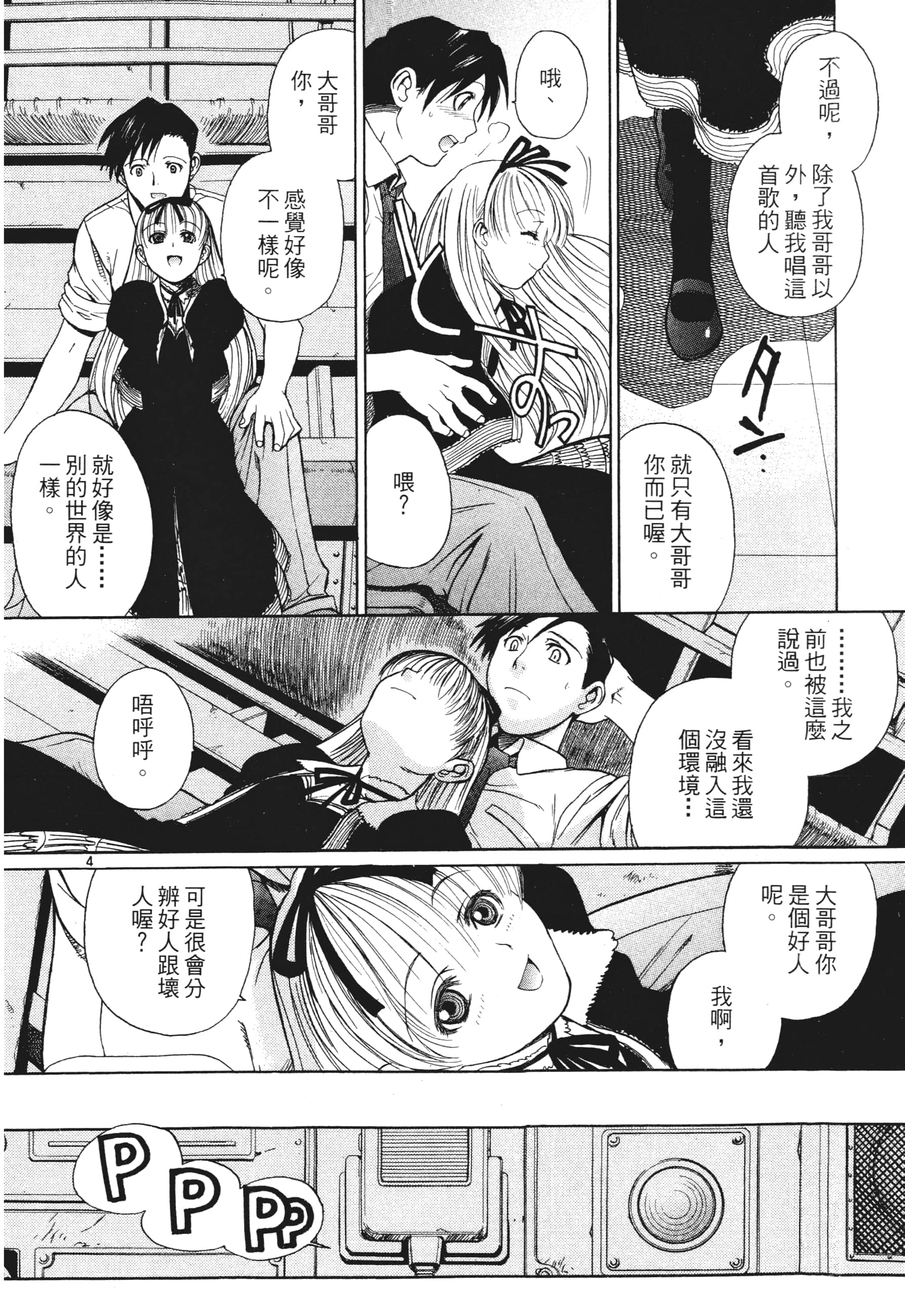 第 54 页
