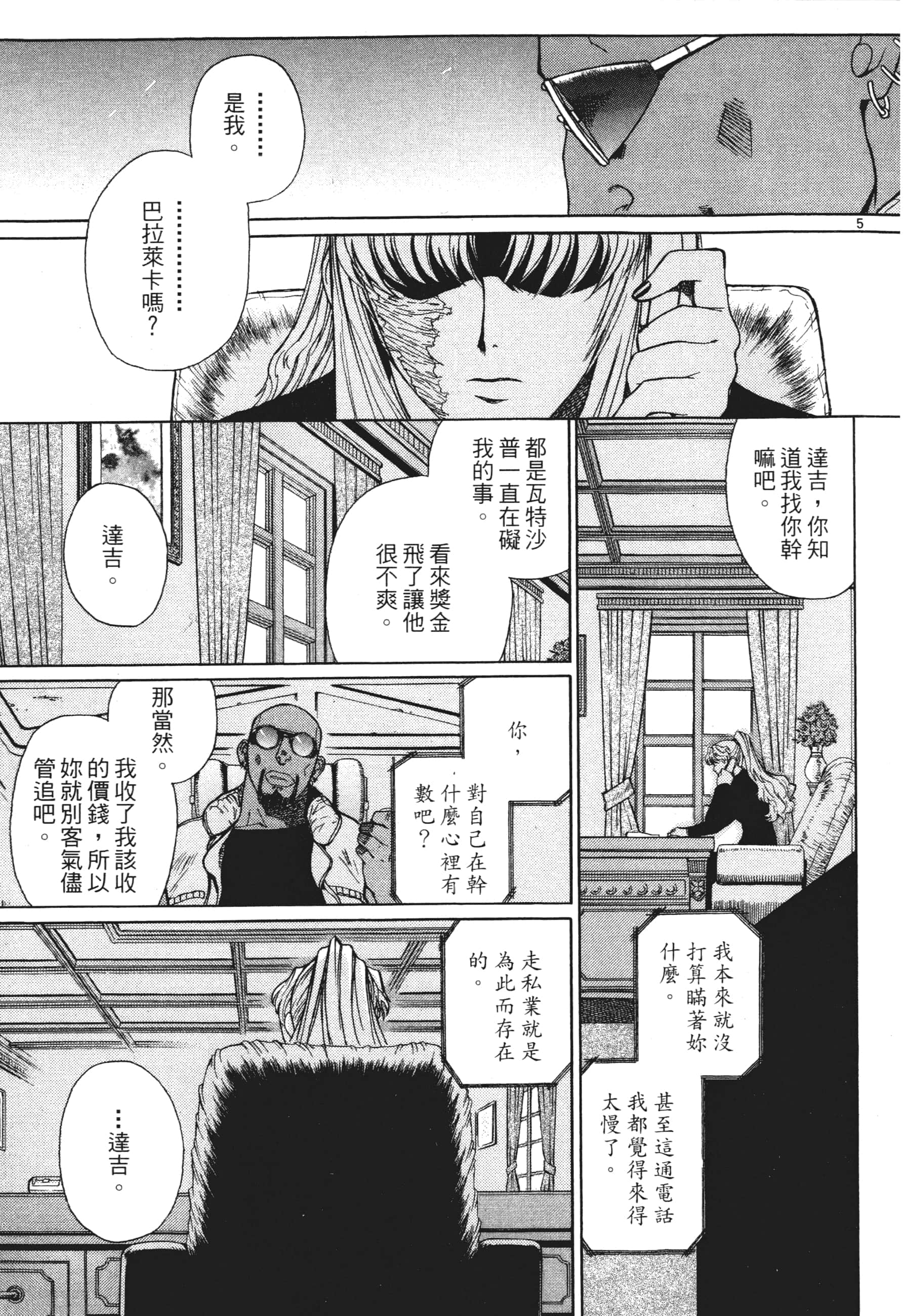 第 55 页